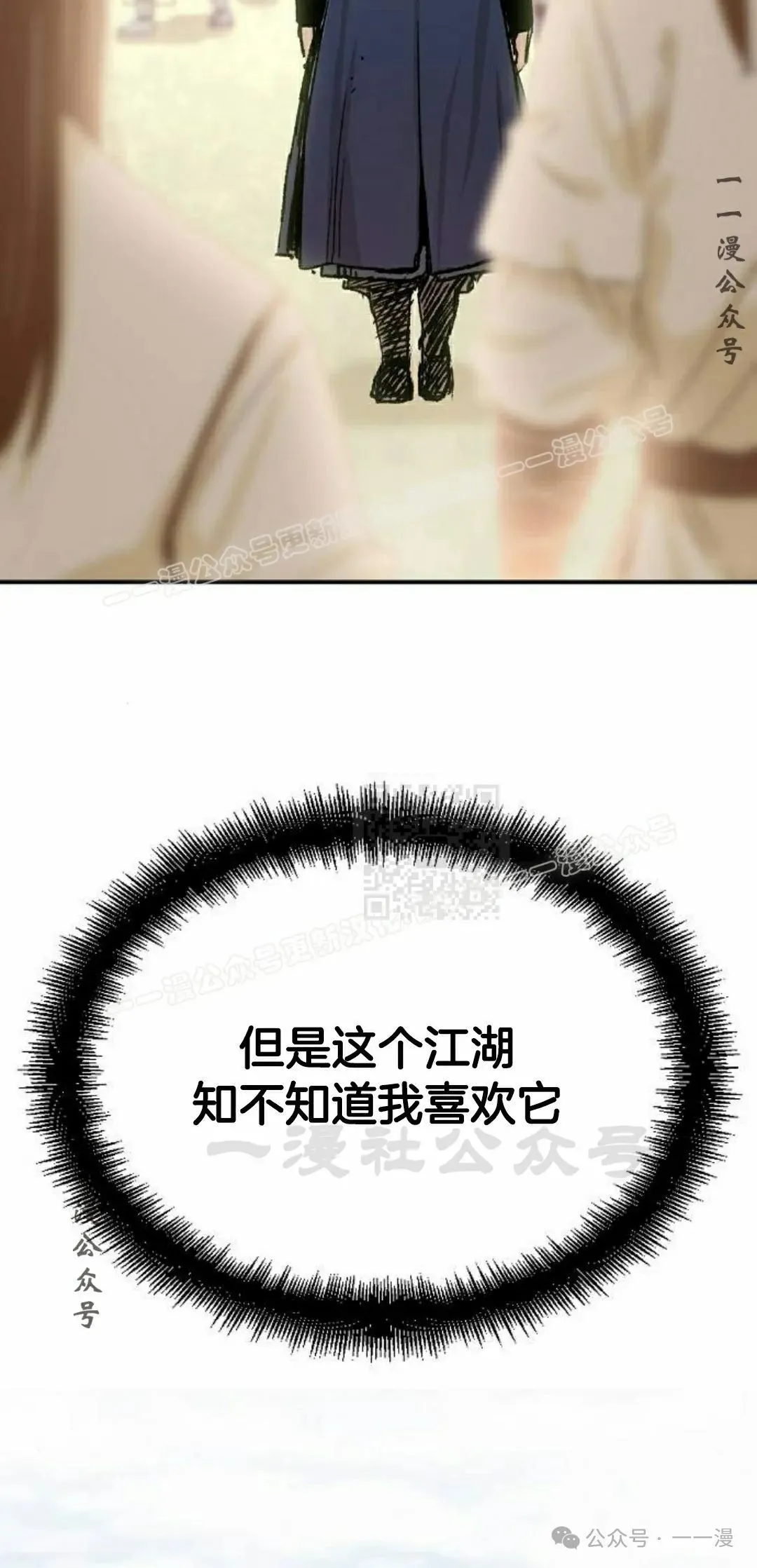 第17集 第87页