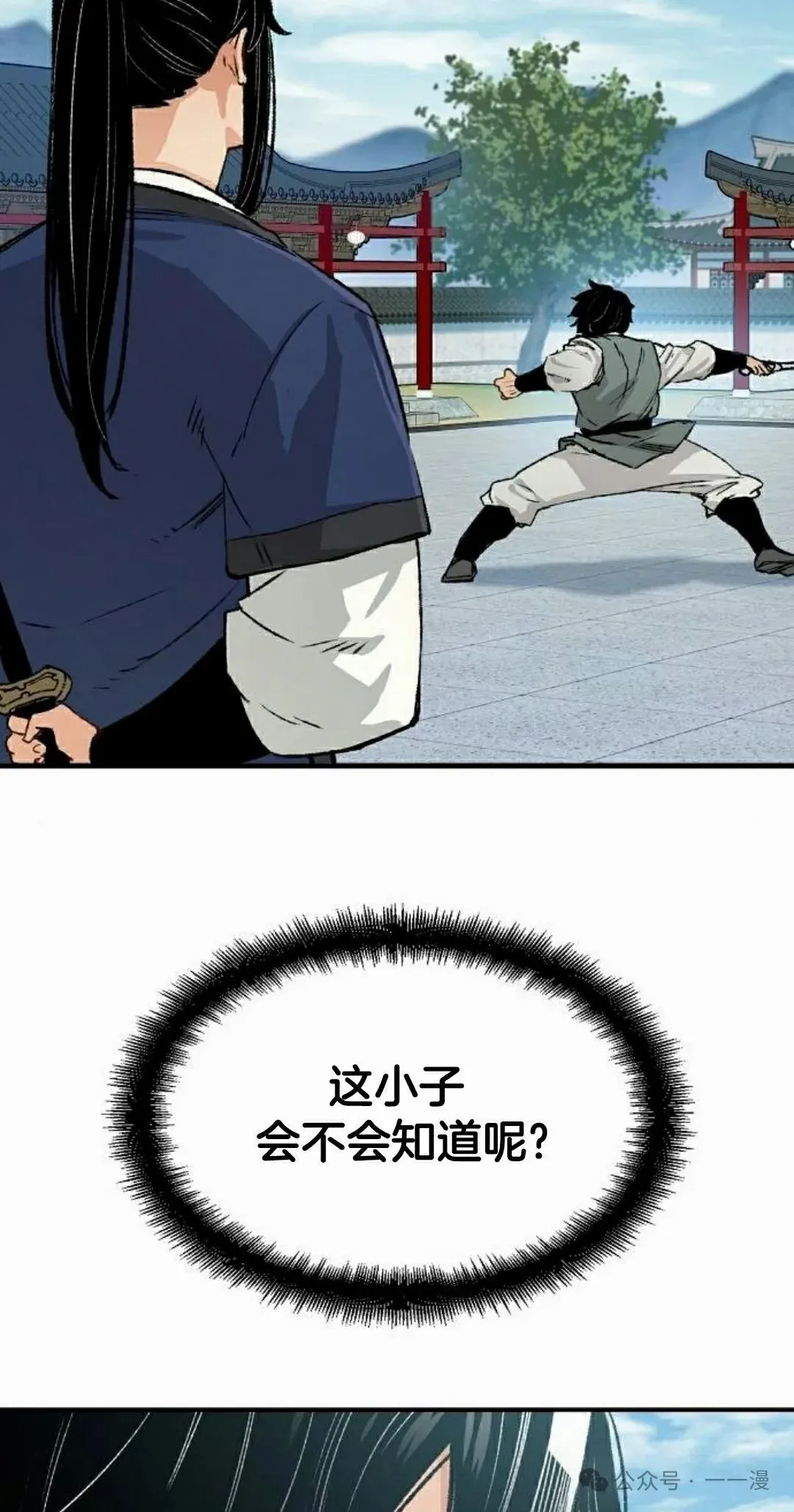 第17集 第92页