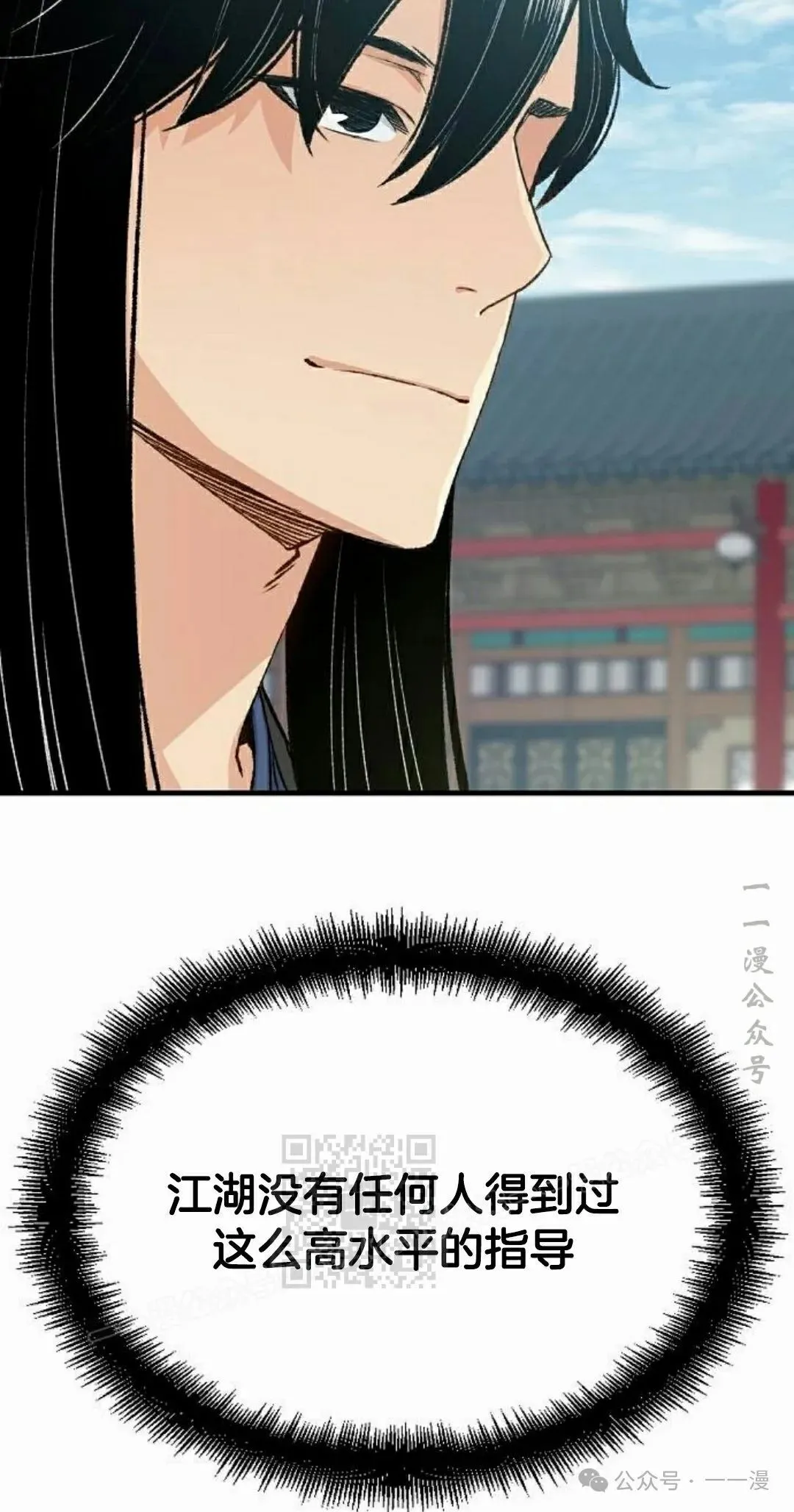 第17集 第93页