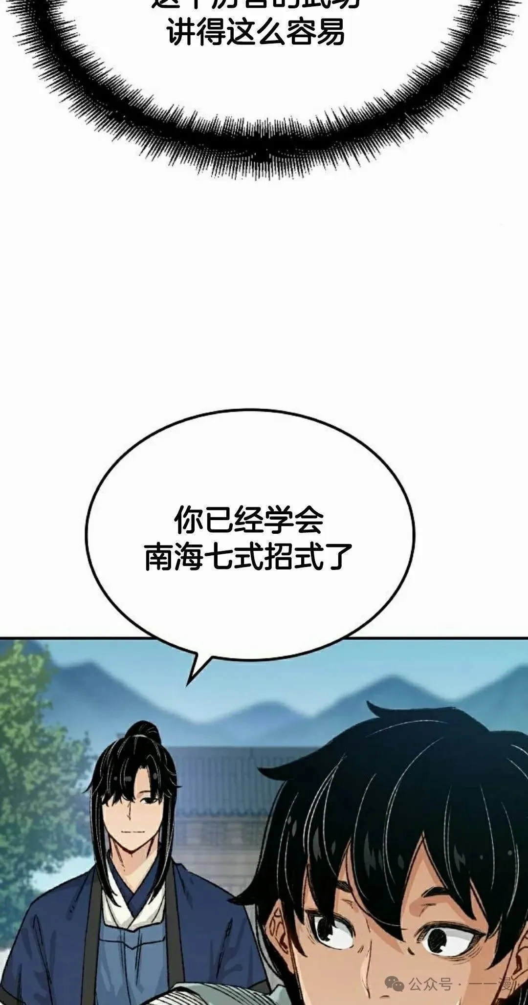 第17集 第95页