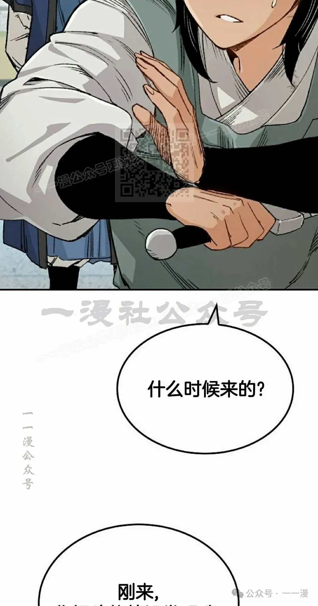 第17集 第96页