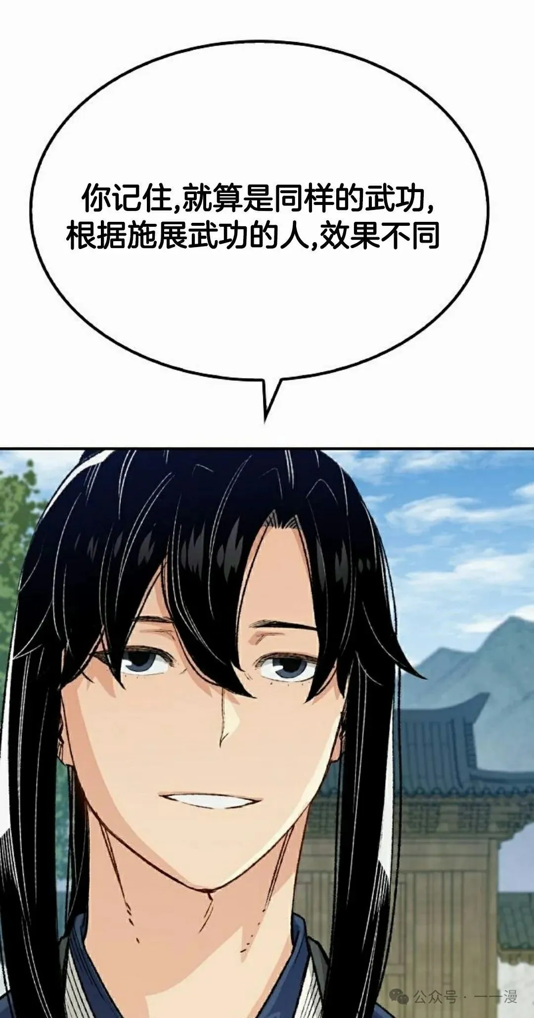 第17集 第98页