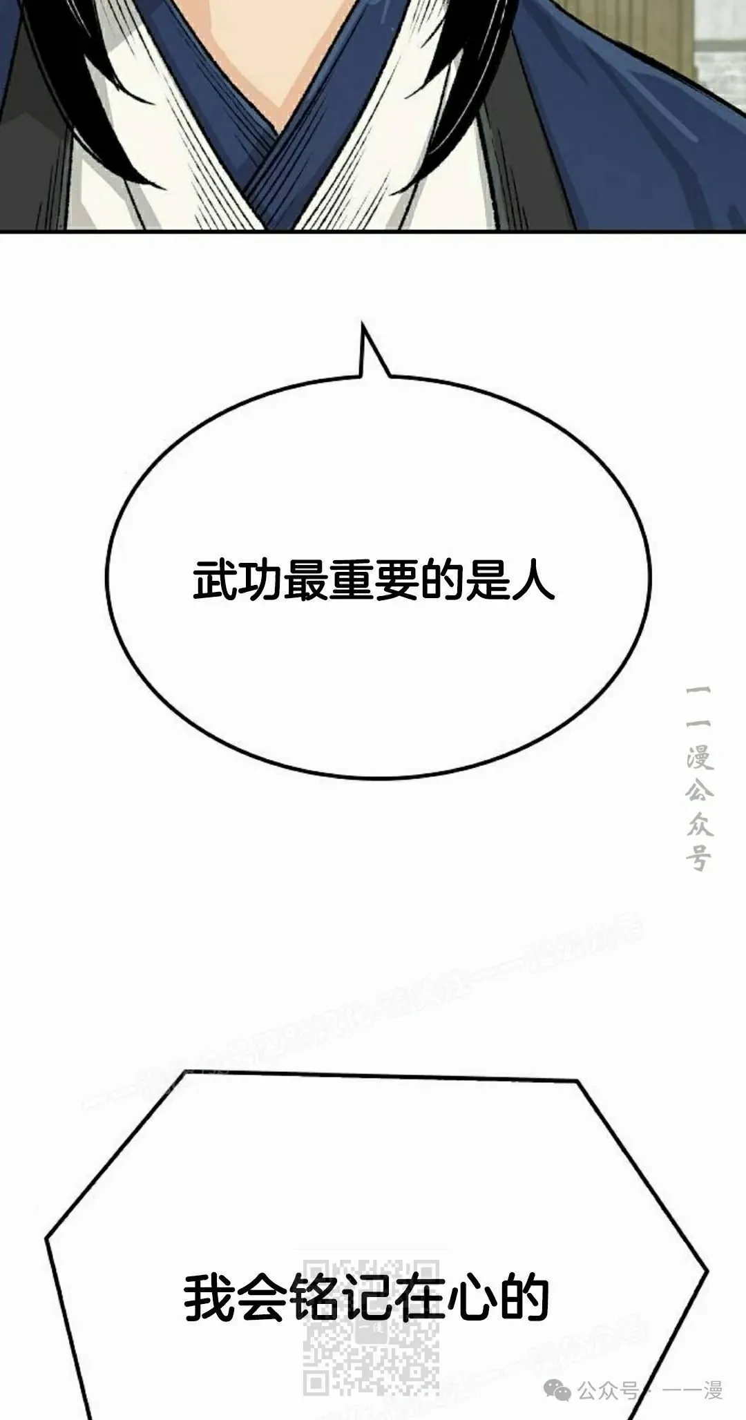 第17集 第99页
