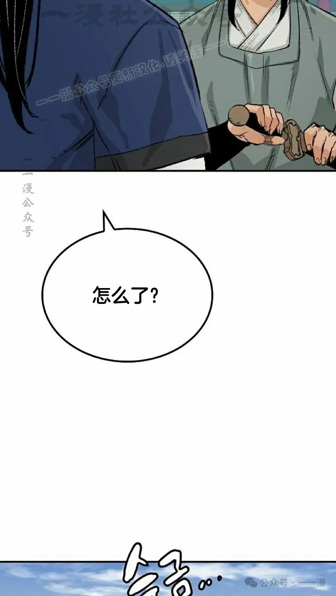 第17集 第114页