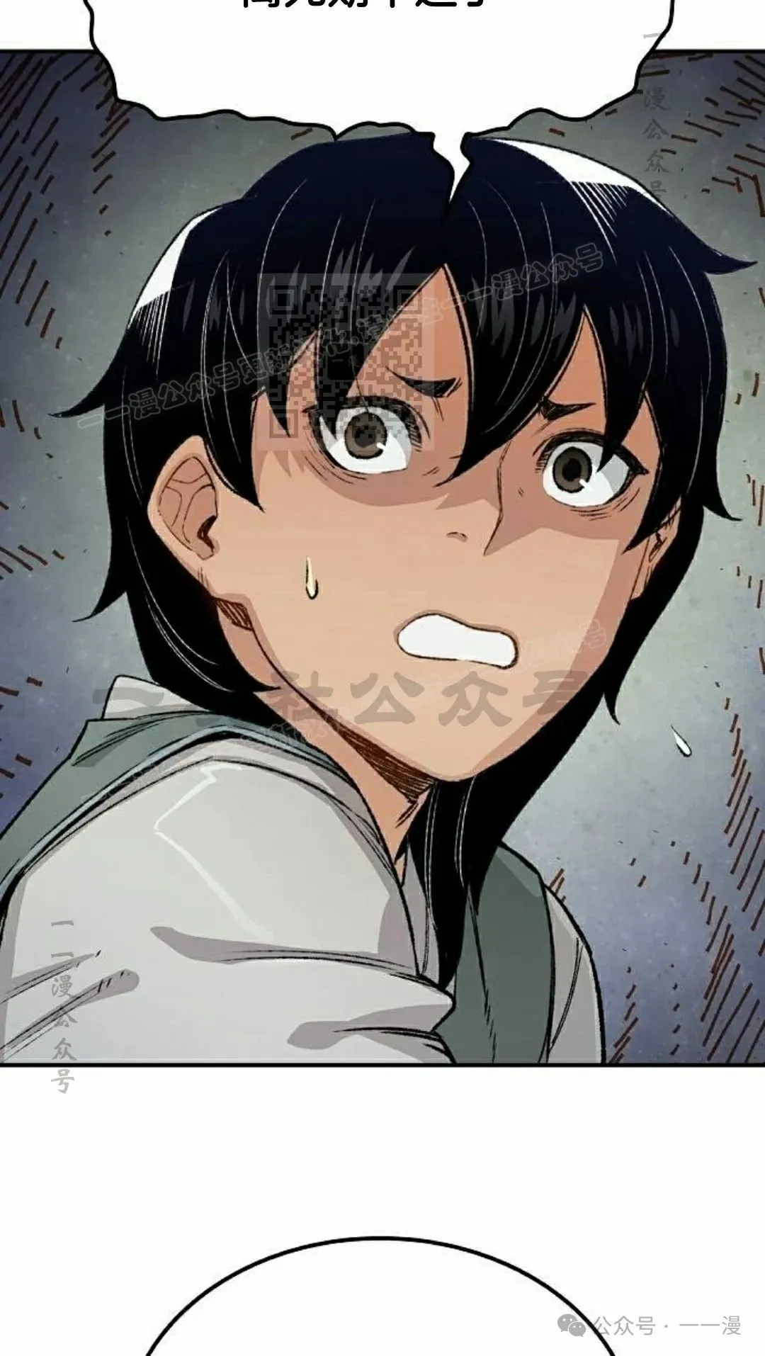 第17集 第116页