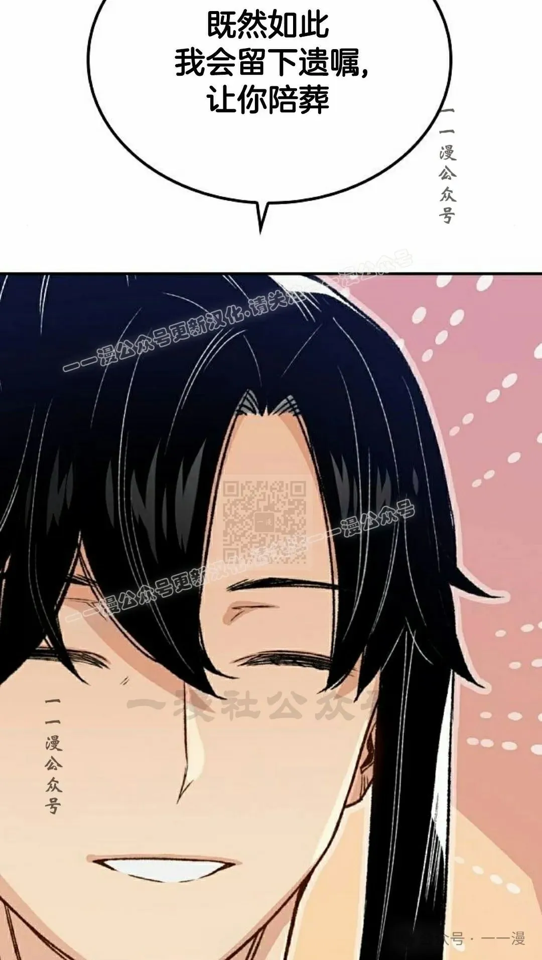 第17集 第117页
