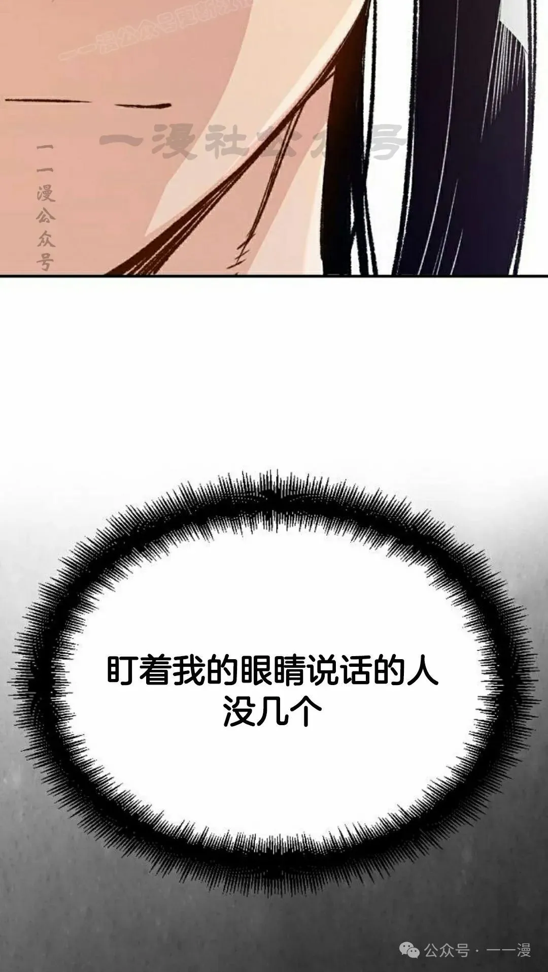 第17集 第120页
