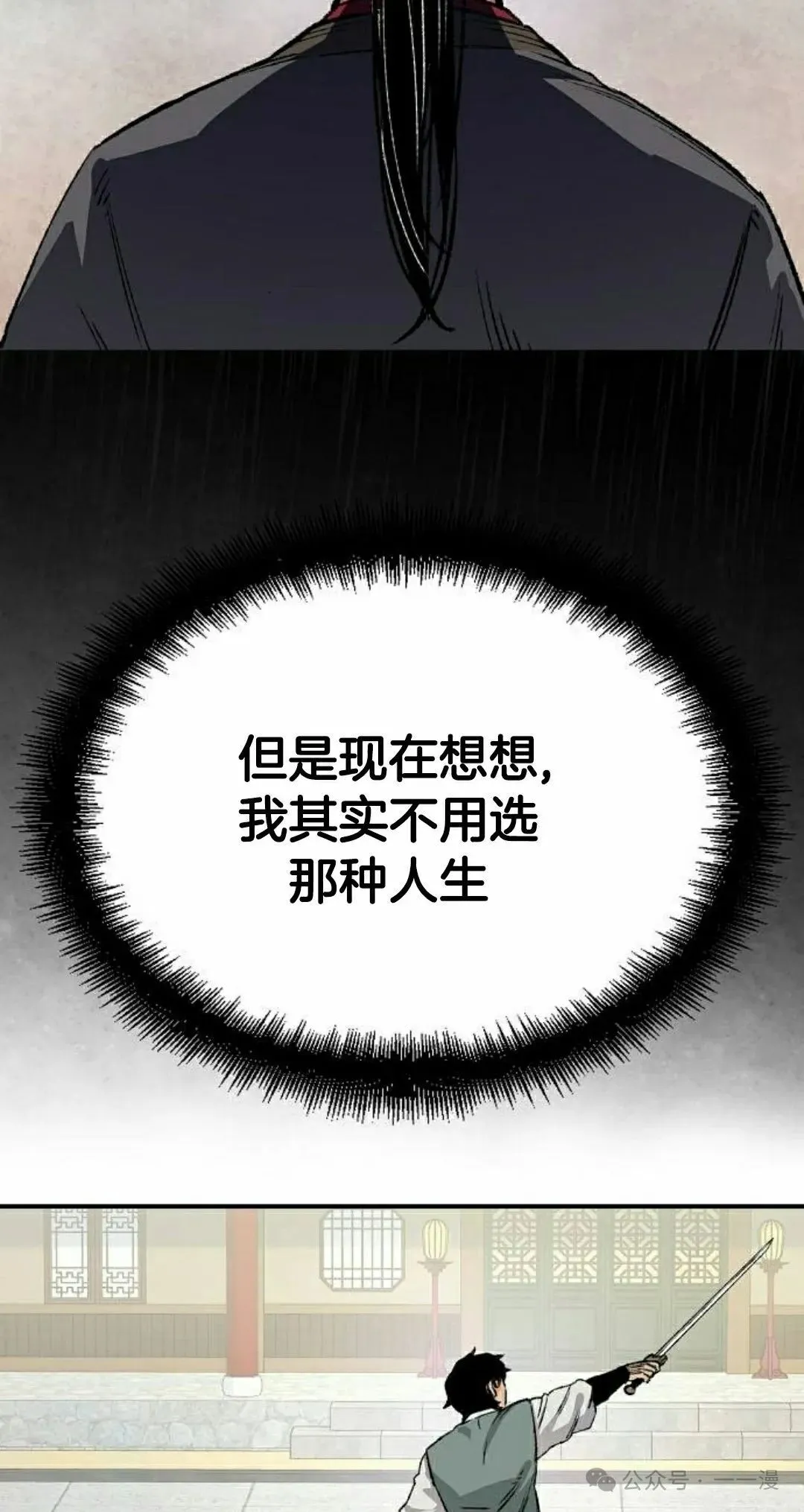 第17集 第128页