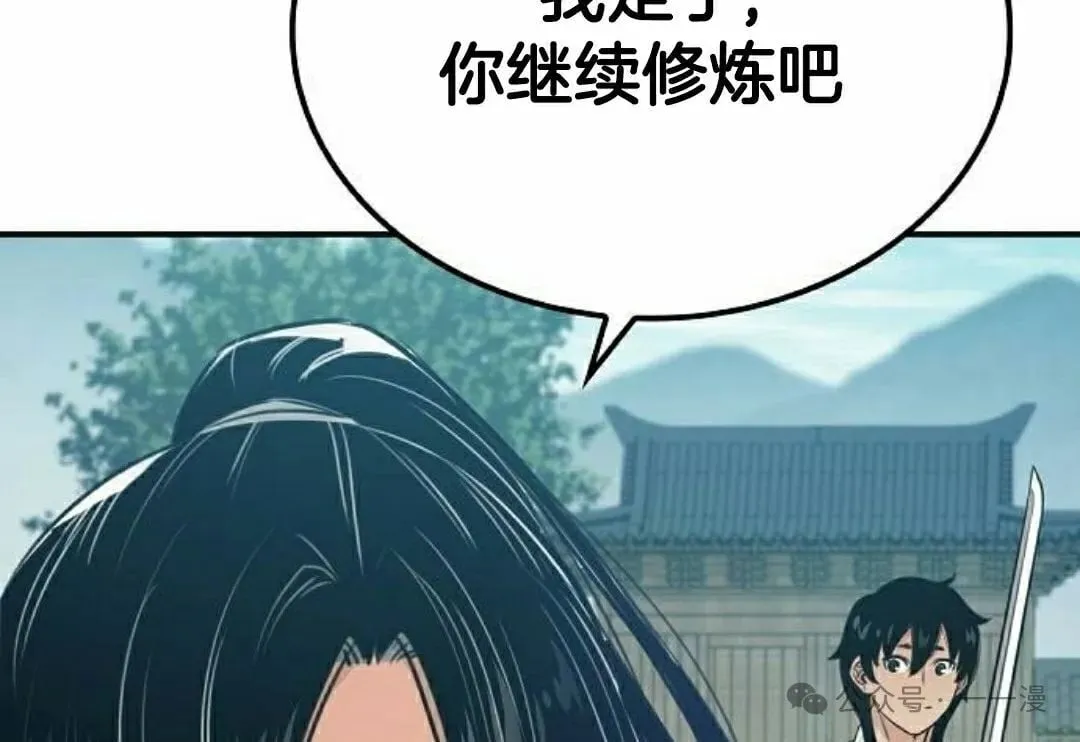 第17集 第138页