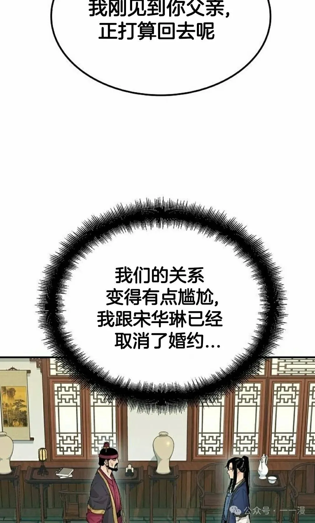 第18集 第5页