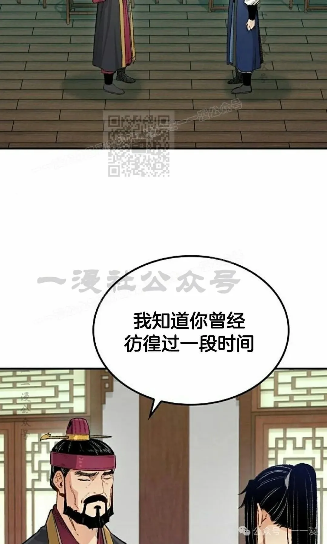 第18集 第6页