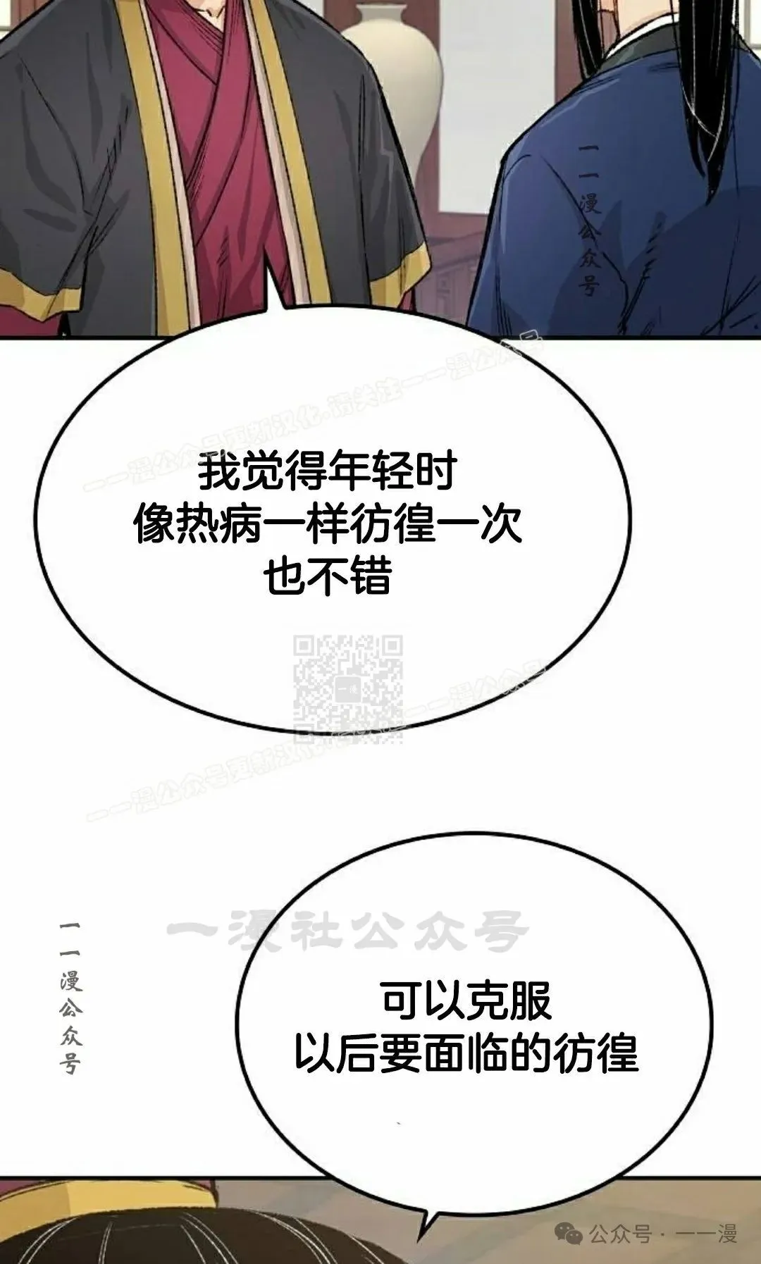 第18集 第7页