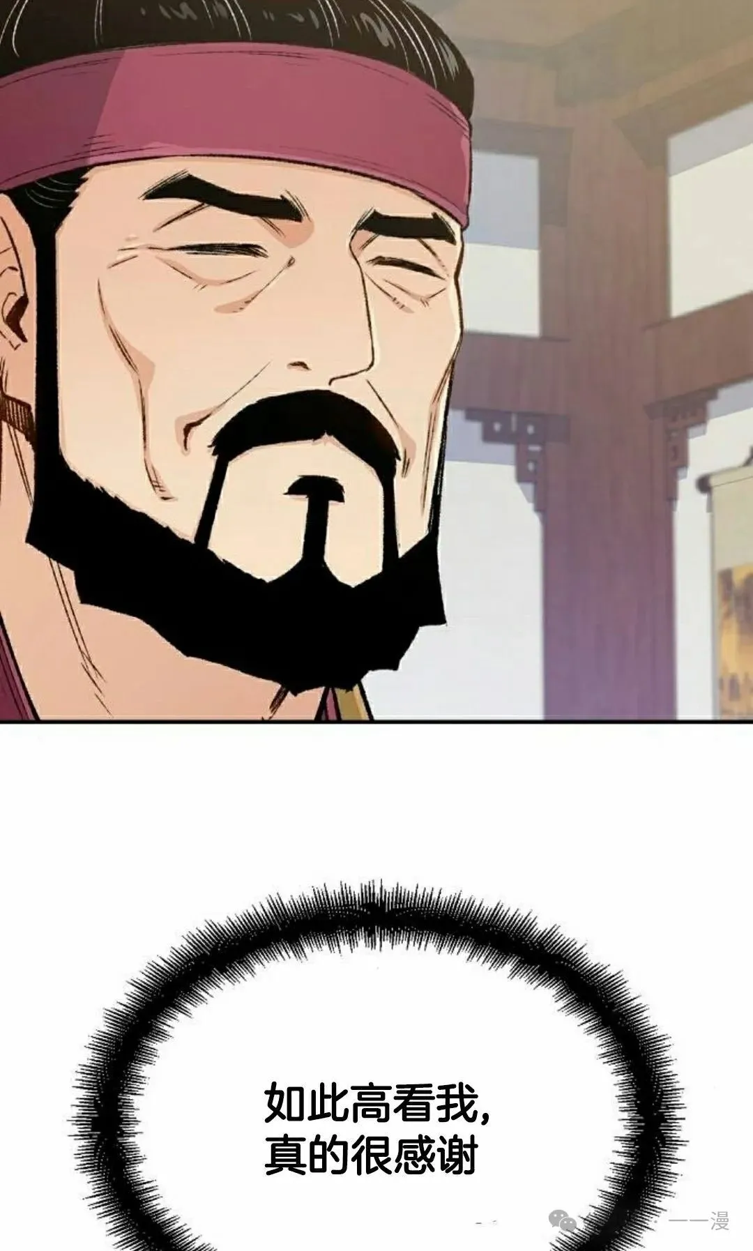 第18集 第8页