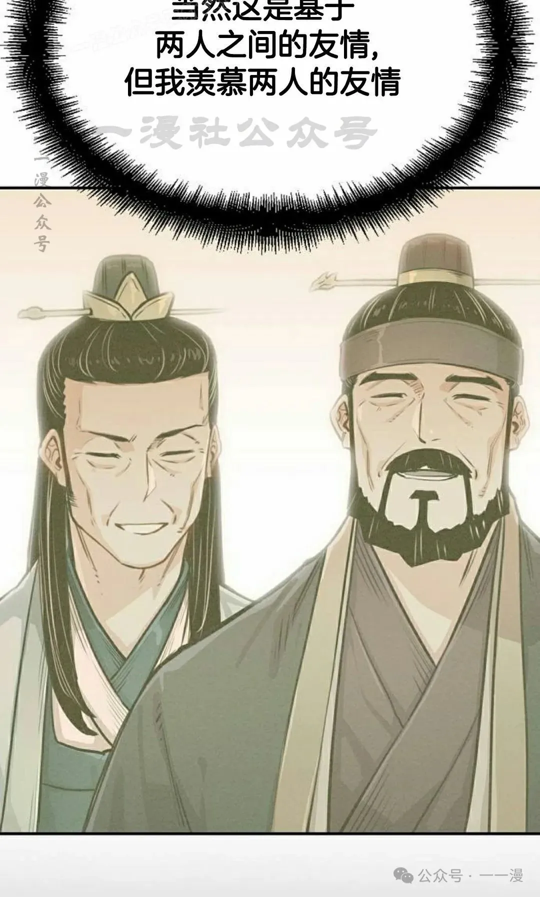 第18集 第10页
