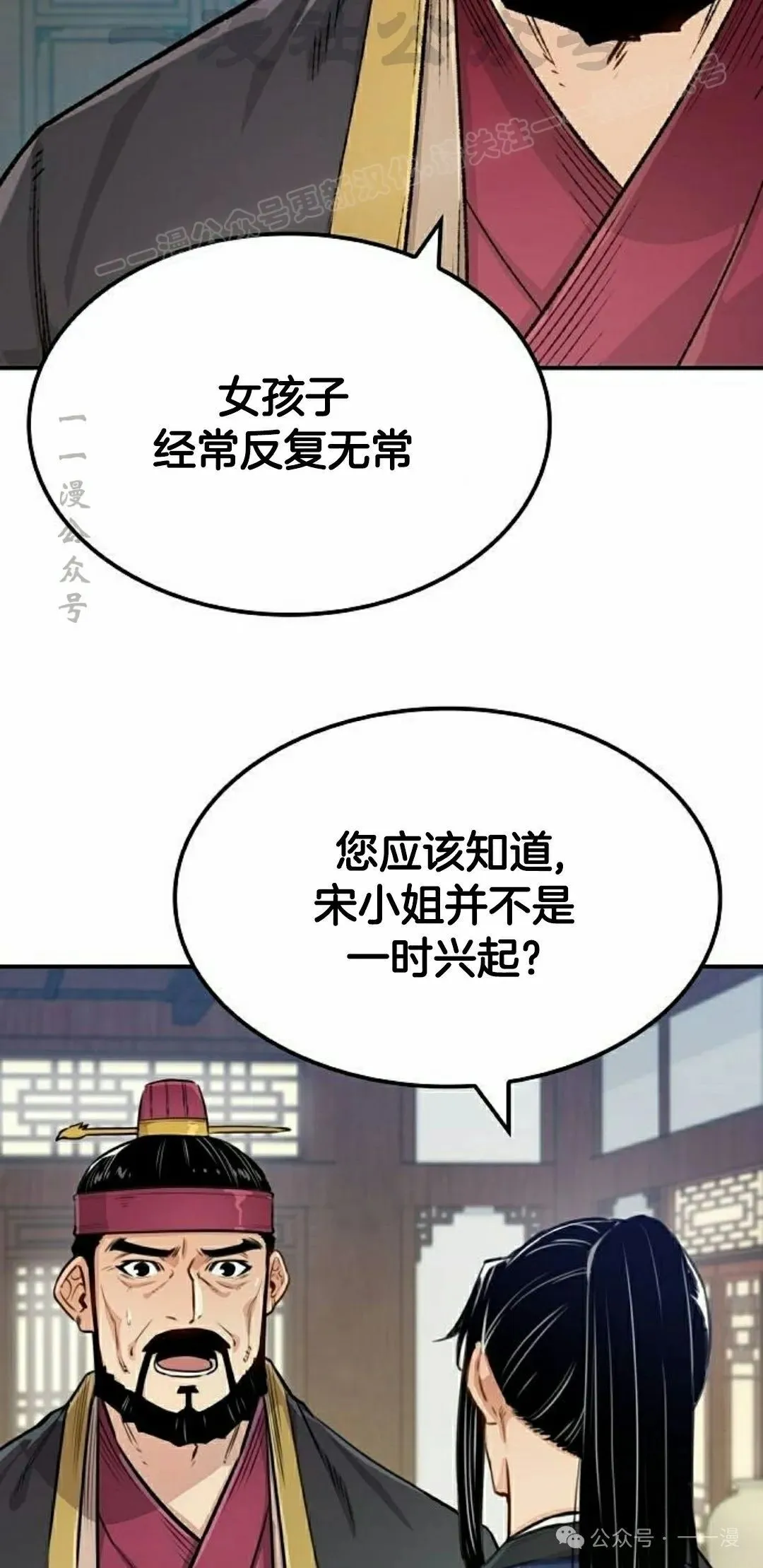 第18集 第14页