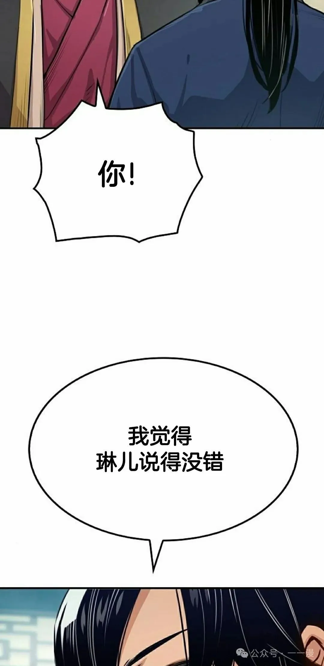 第18集 第15页
