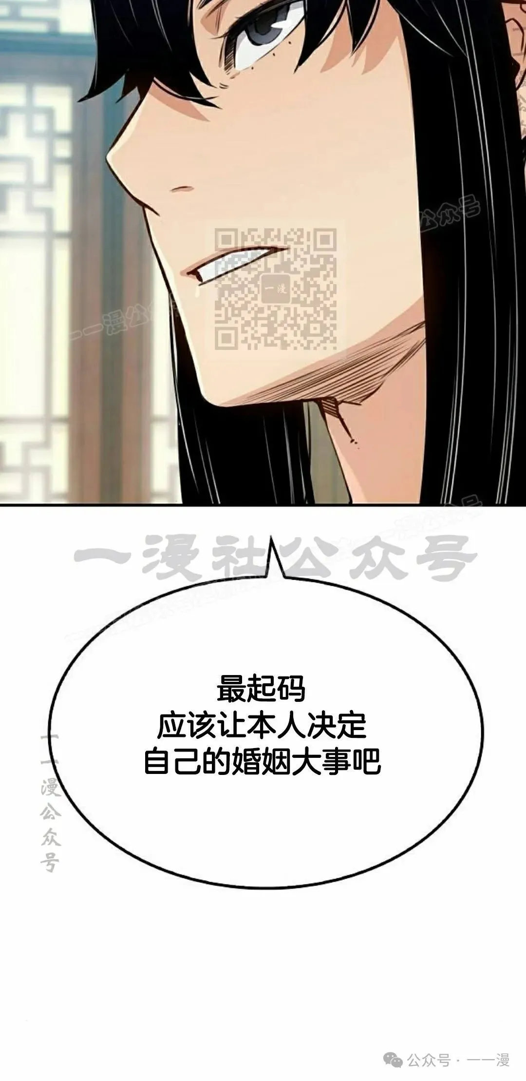 第18集 第16页