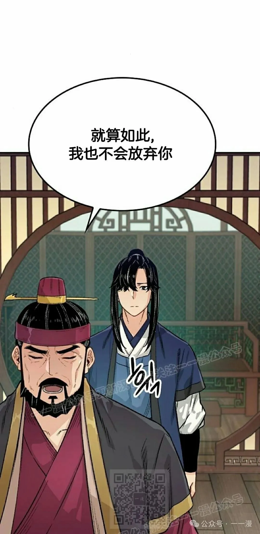 第18集 第19页