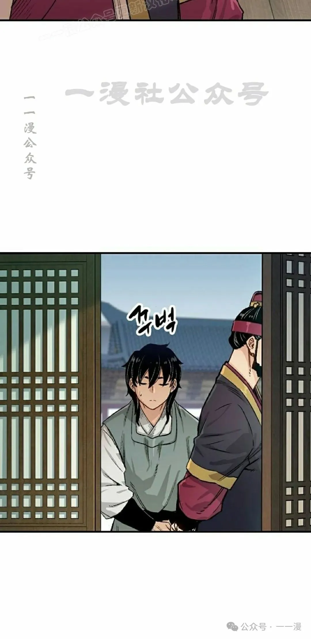 第18集 第20页