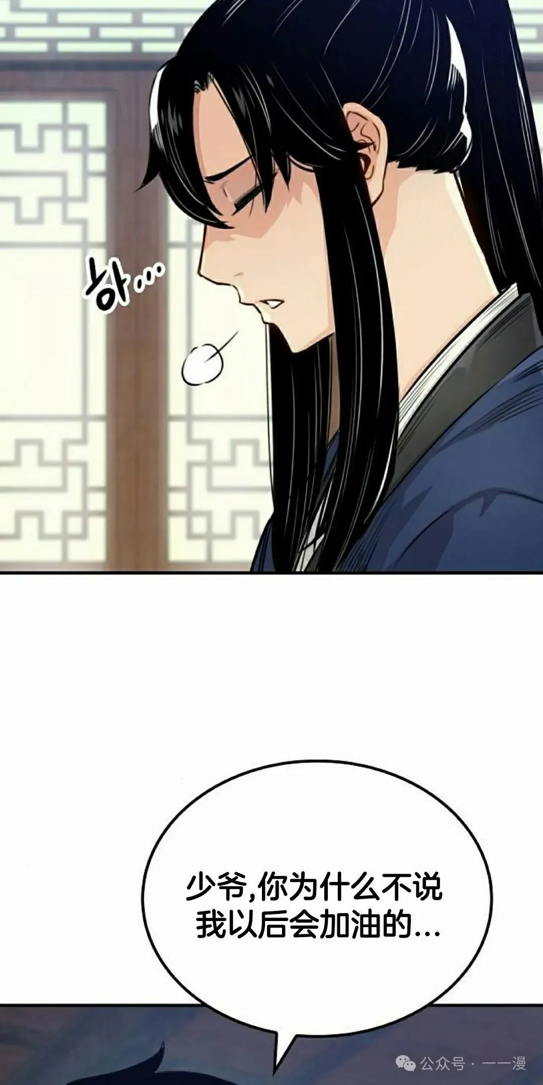 第18集 第22页