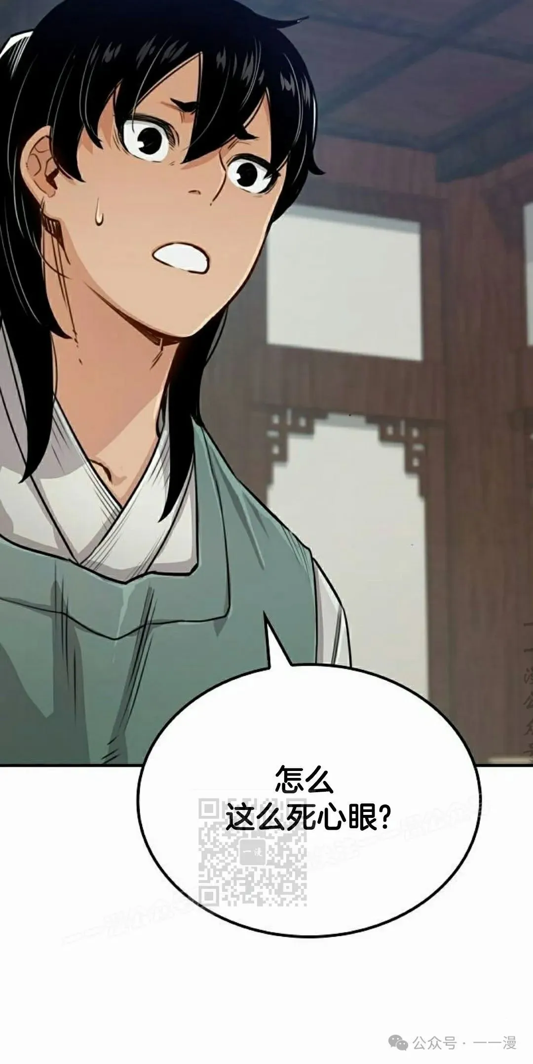 第18集 第23页