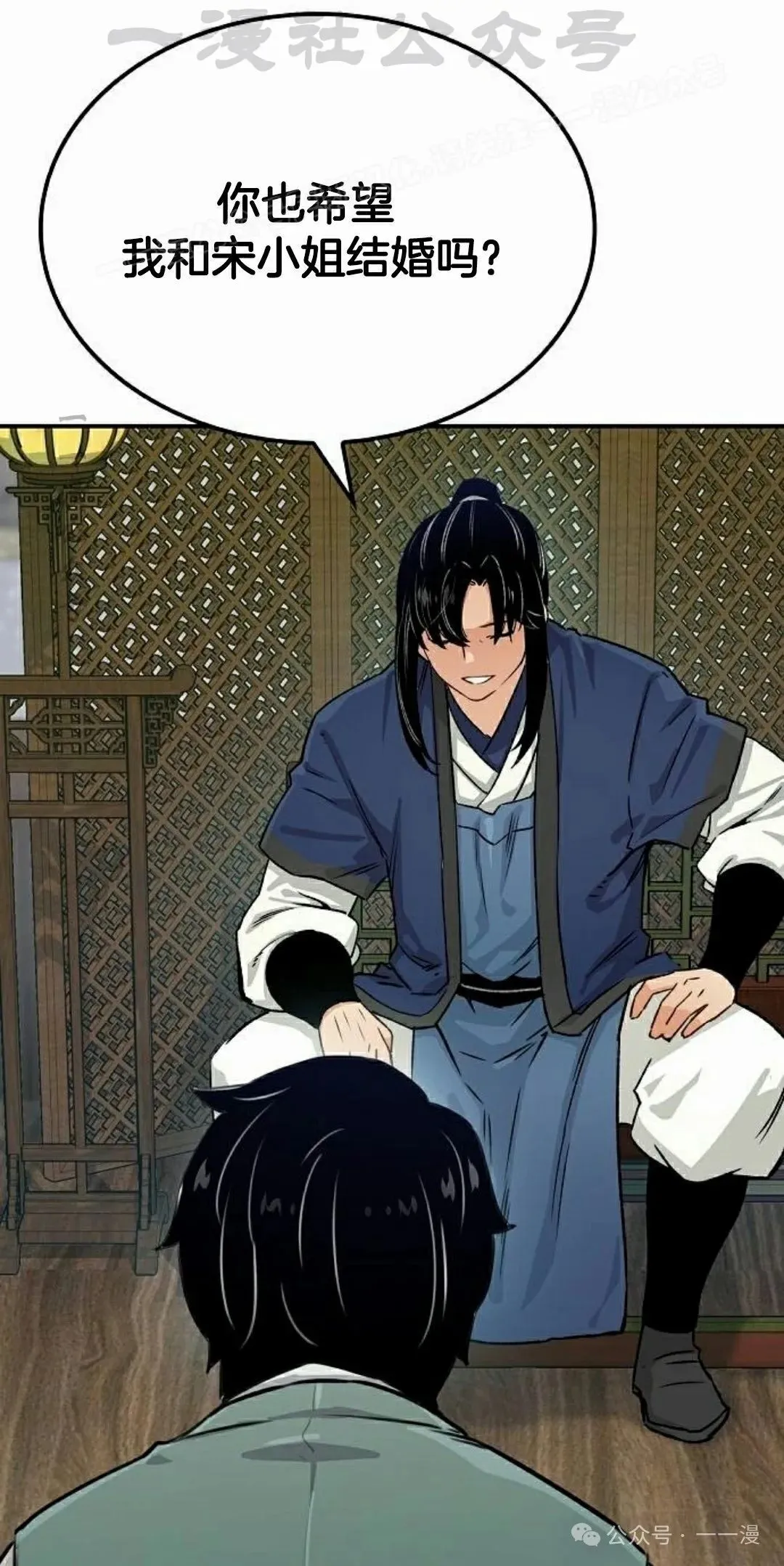 第18集 第24页