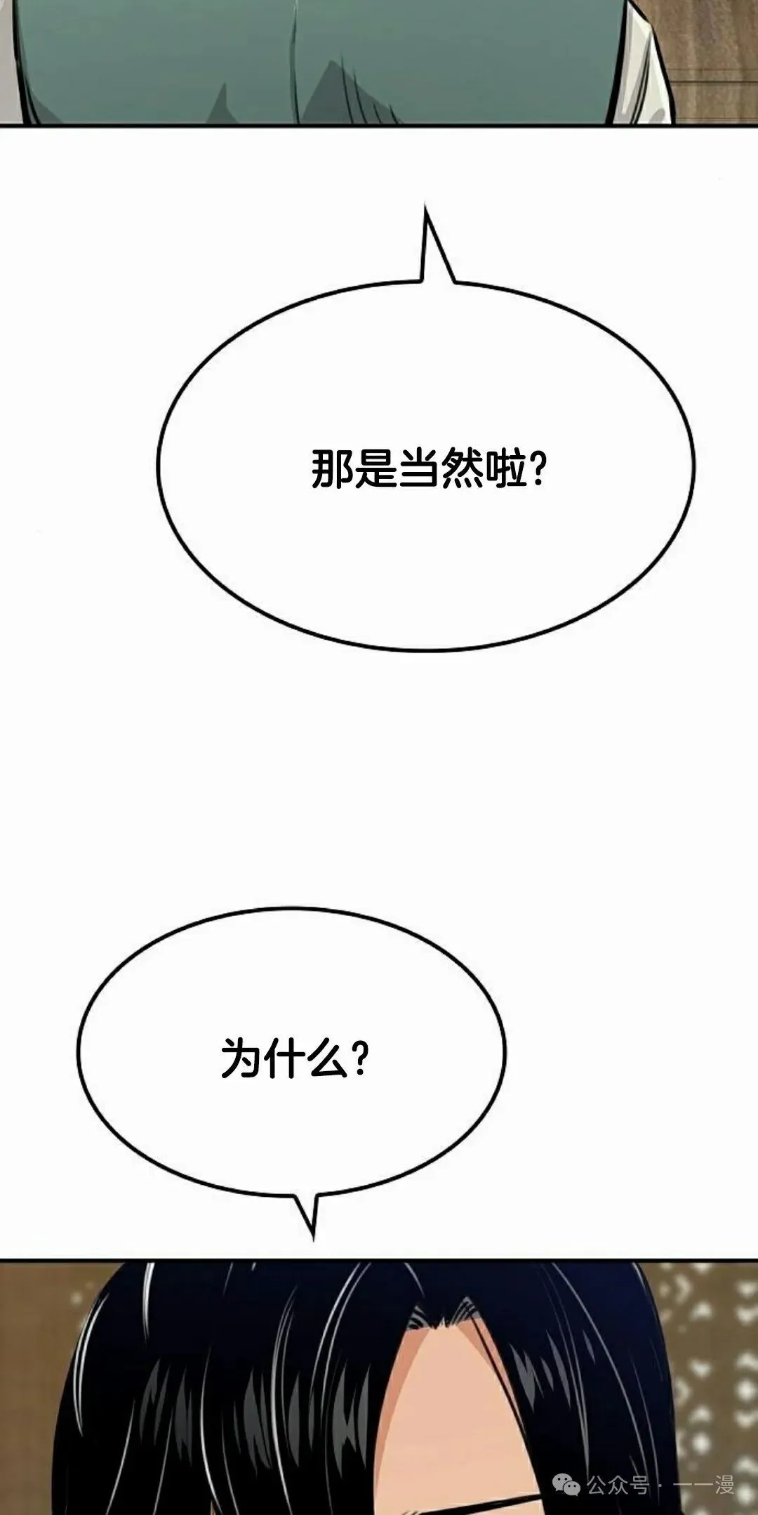 第18集 第25页