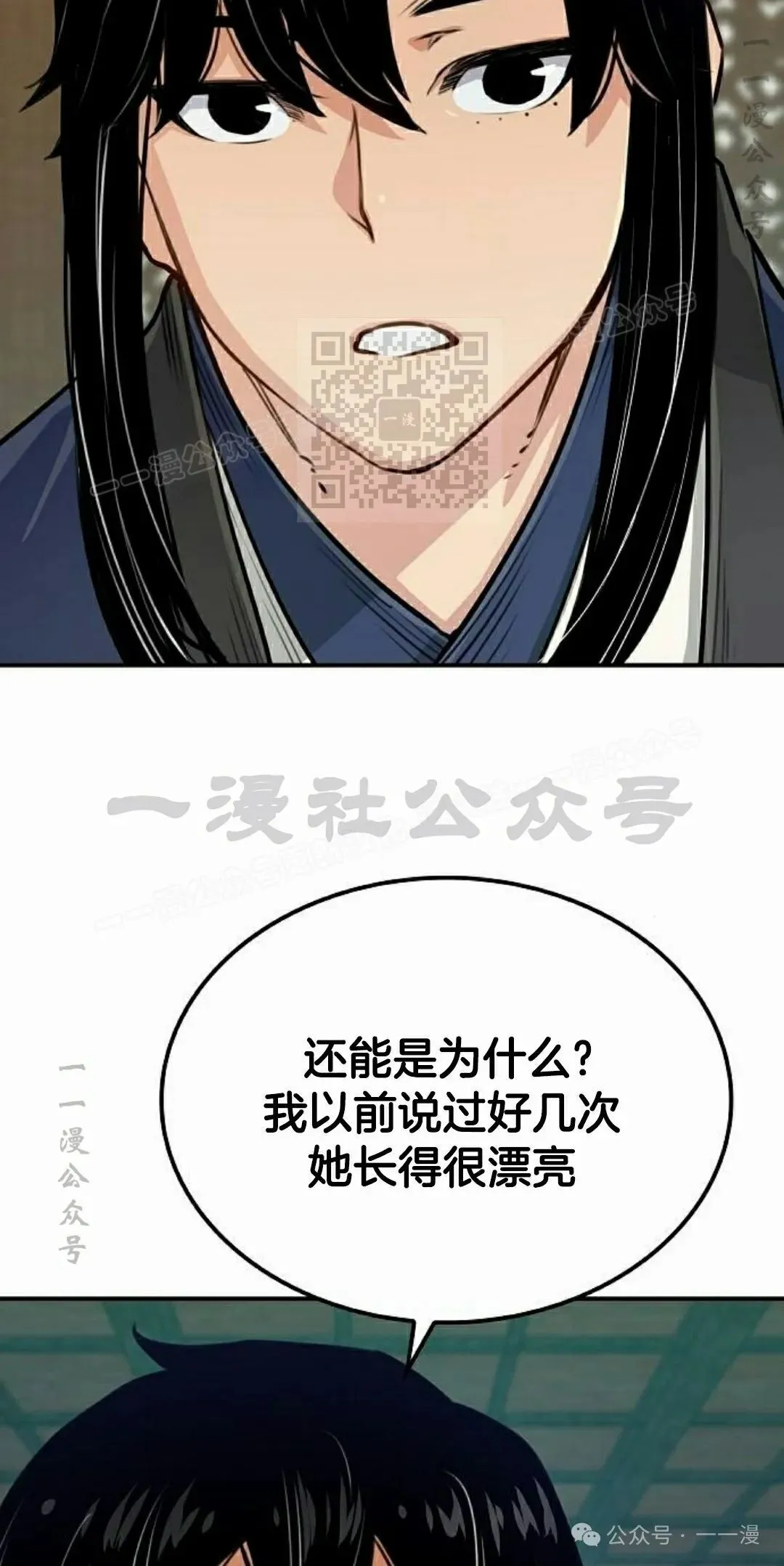 第18集 第26页