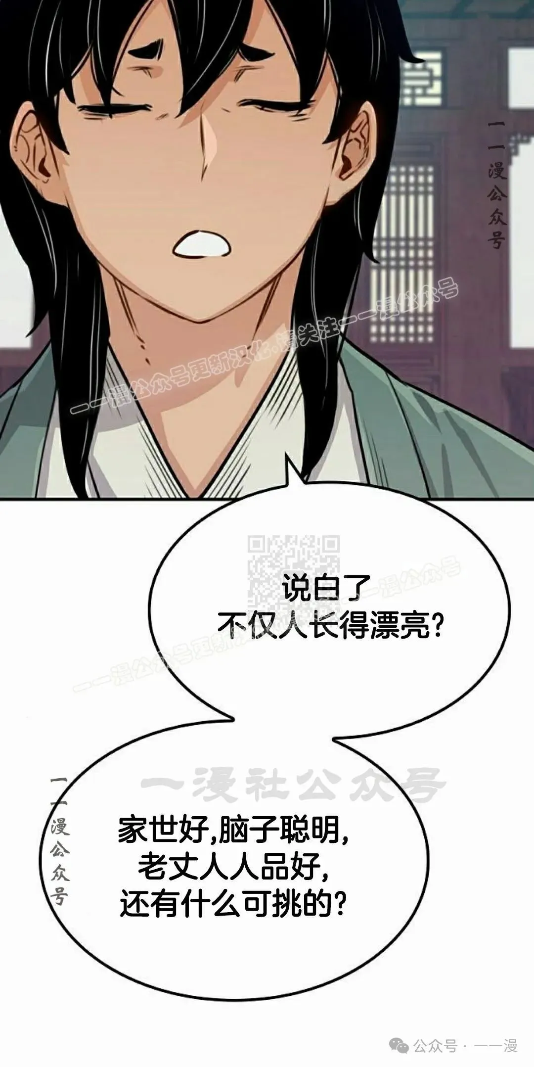 第18集 第27页
