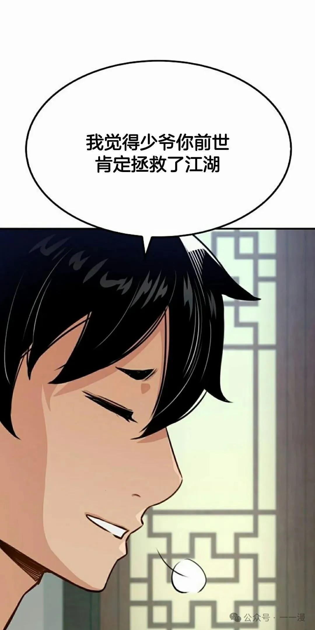 第18集 第28页