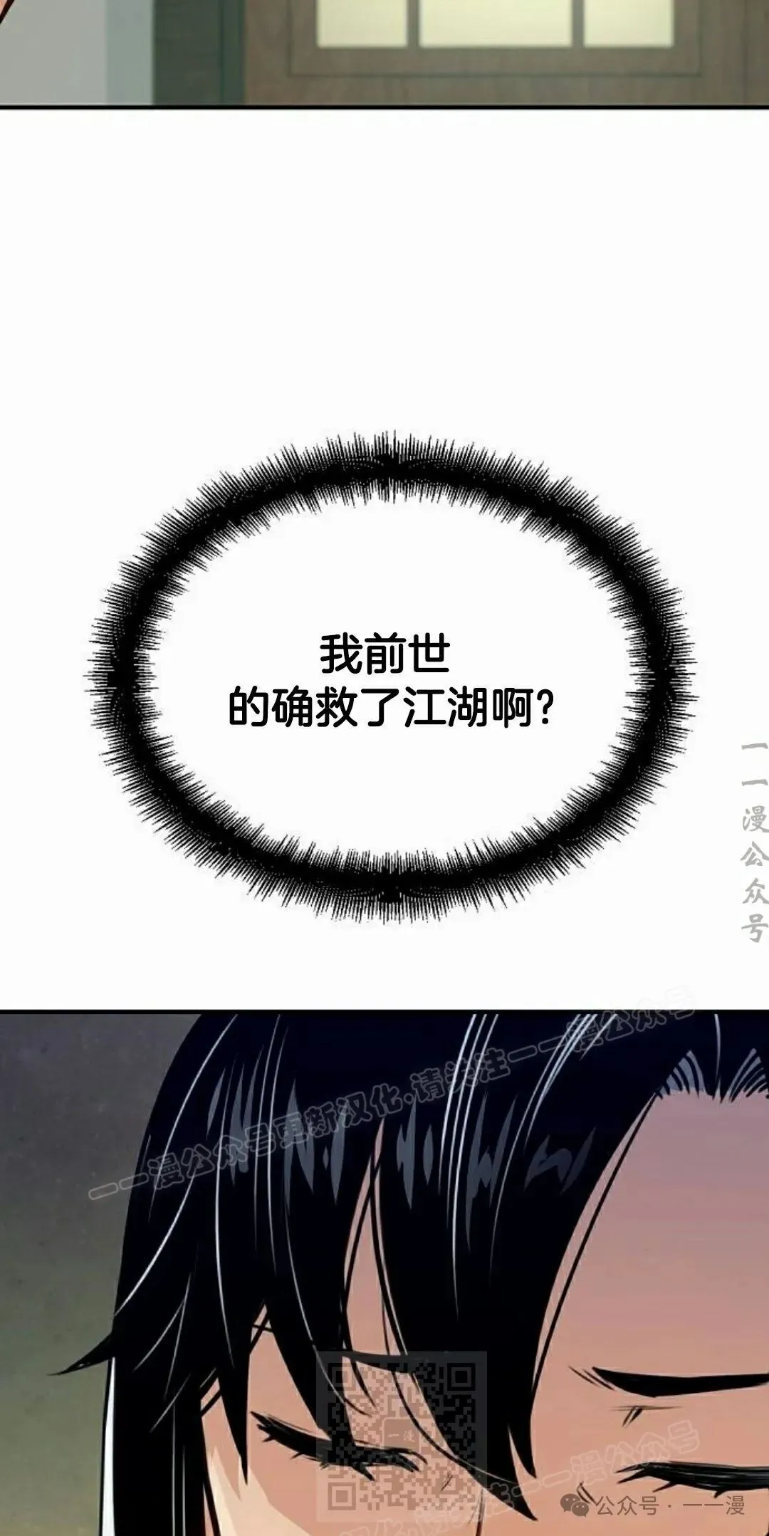 第18集 第29页