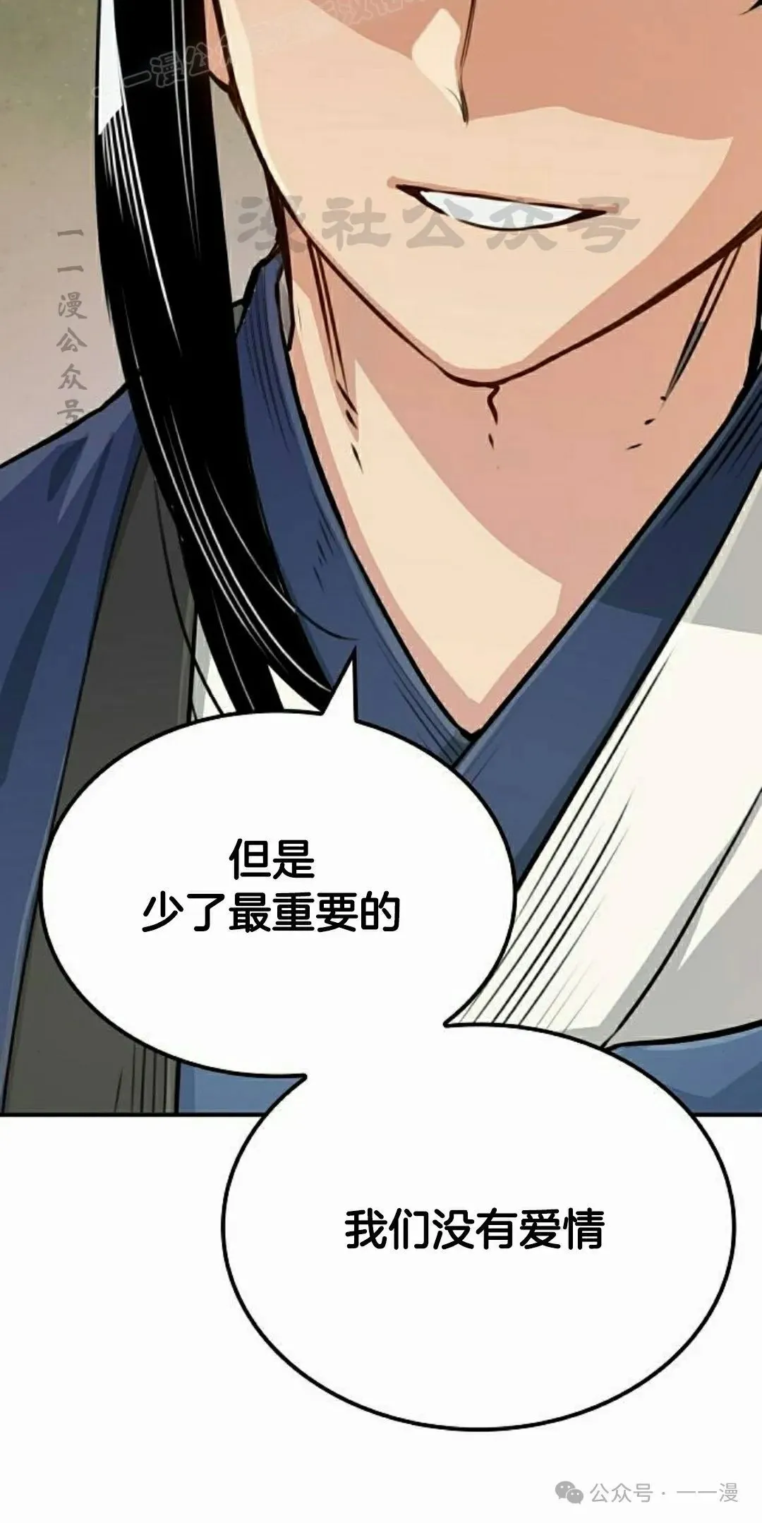 第18集 第30页