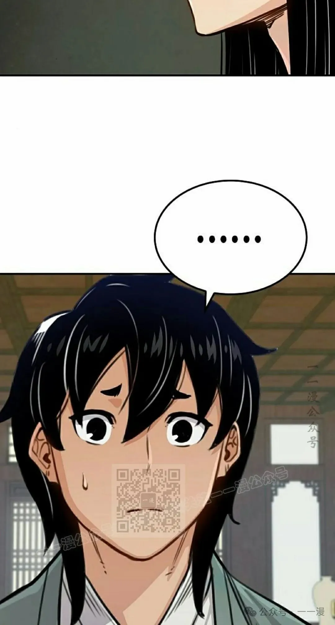 第18集 第33页