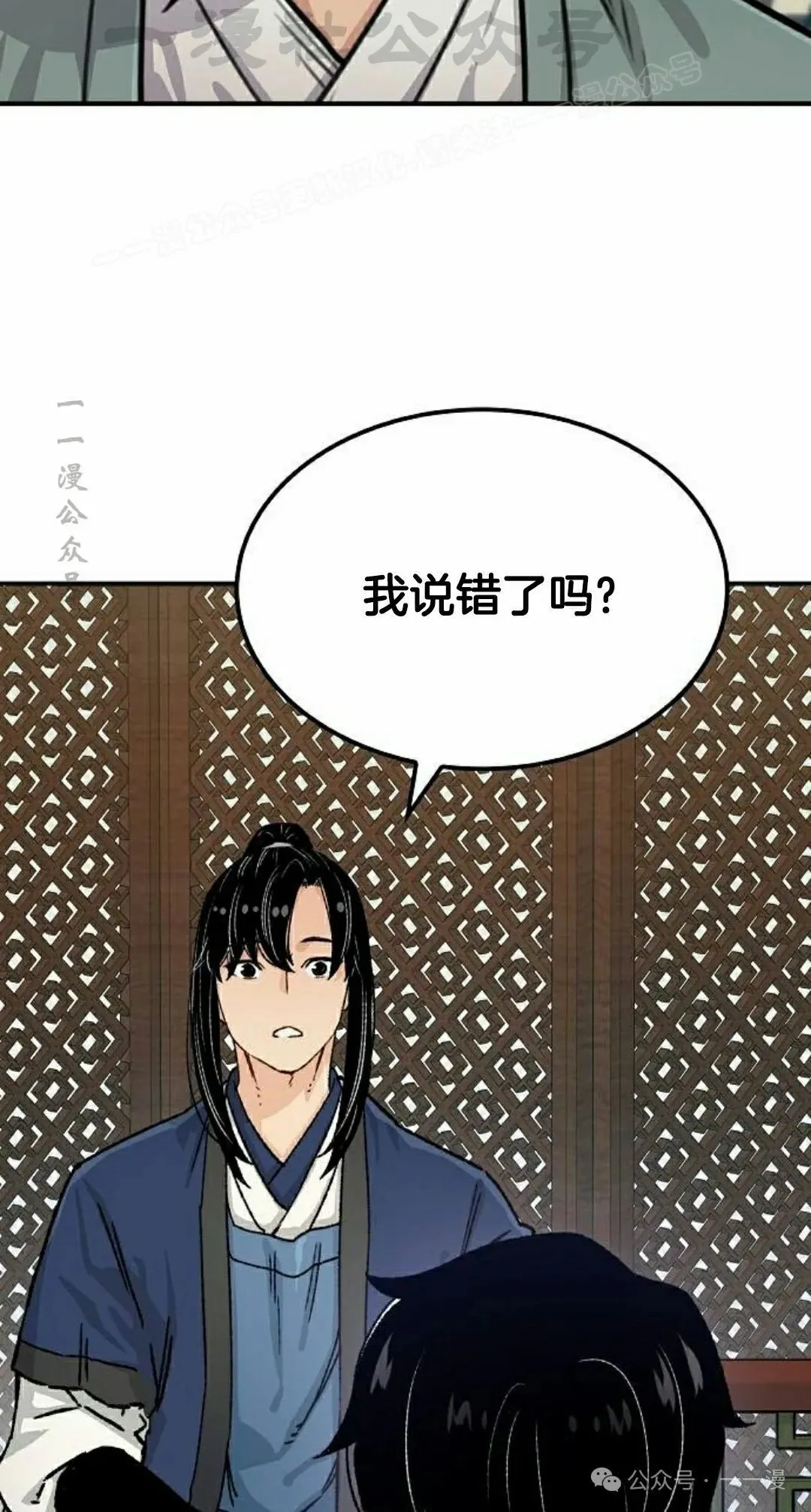 第18集 第34页