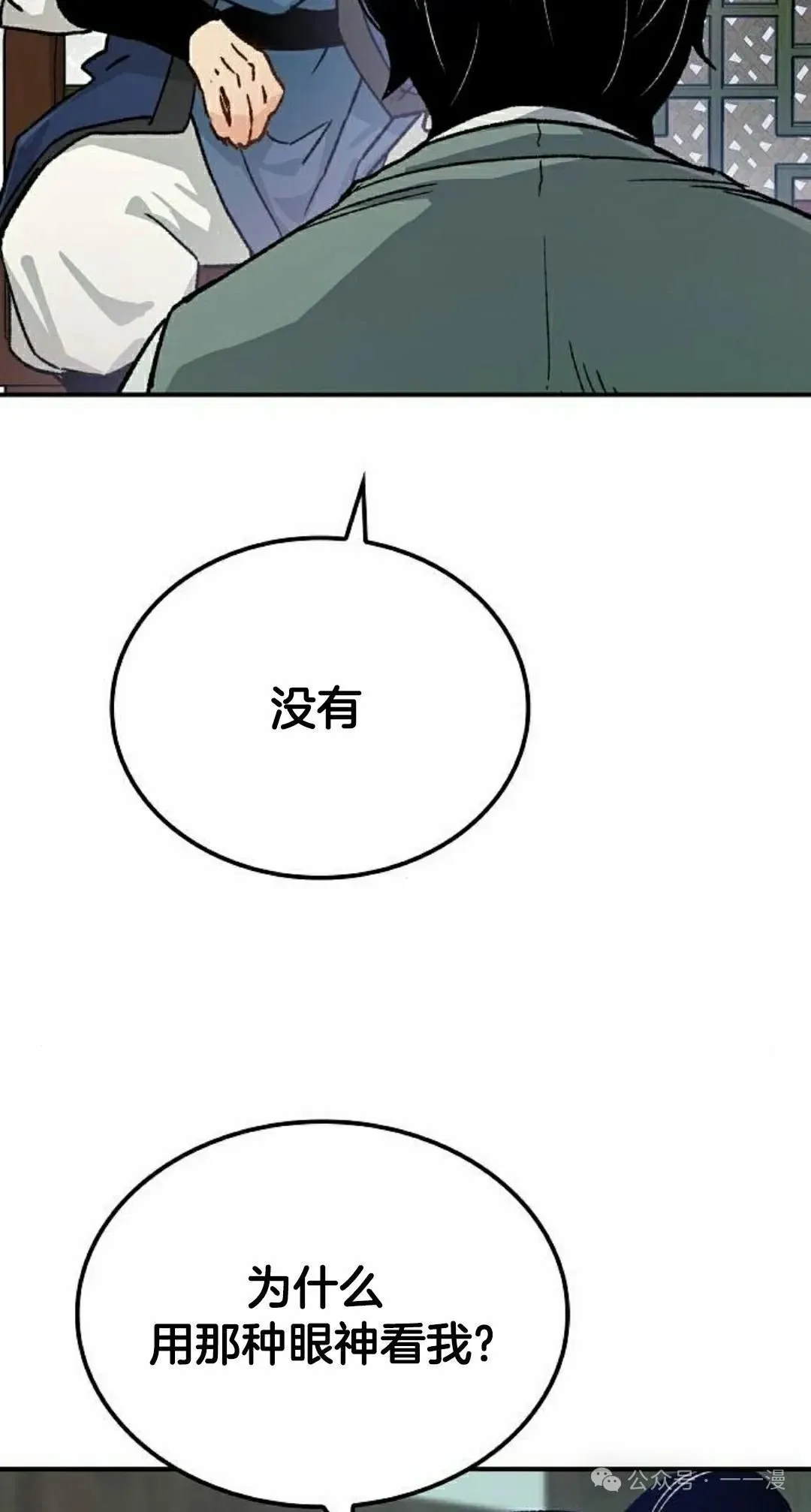 第18集 第35页