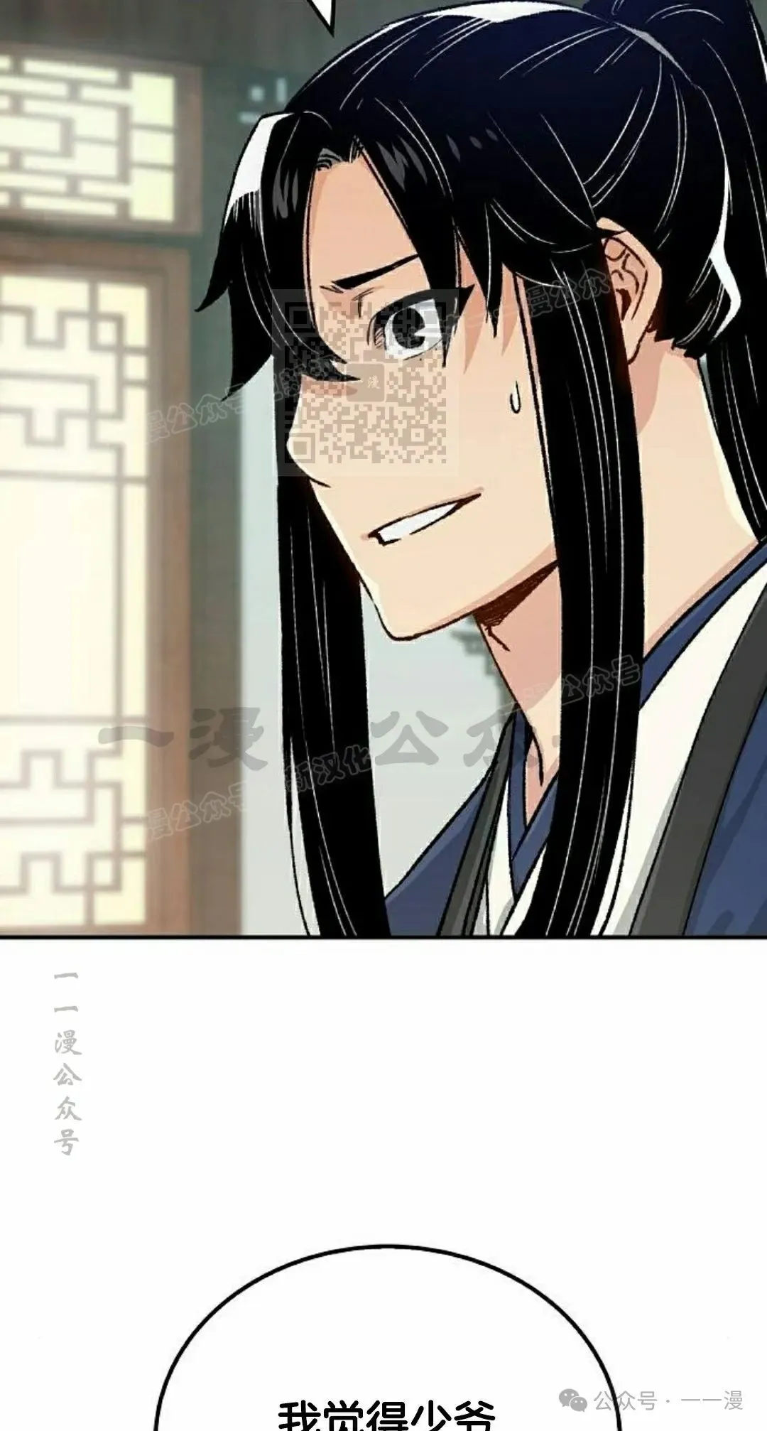 第18集 第36页