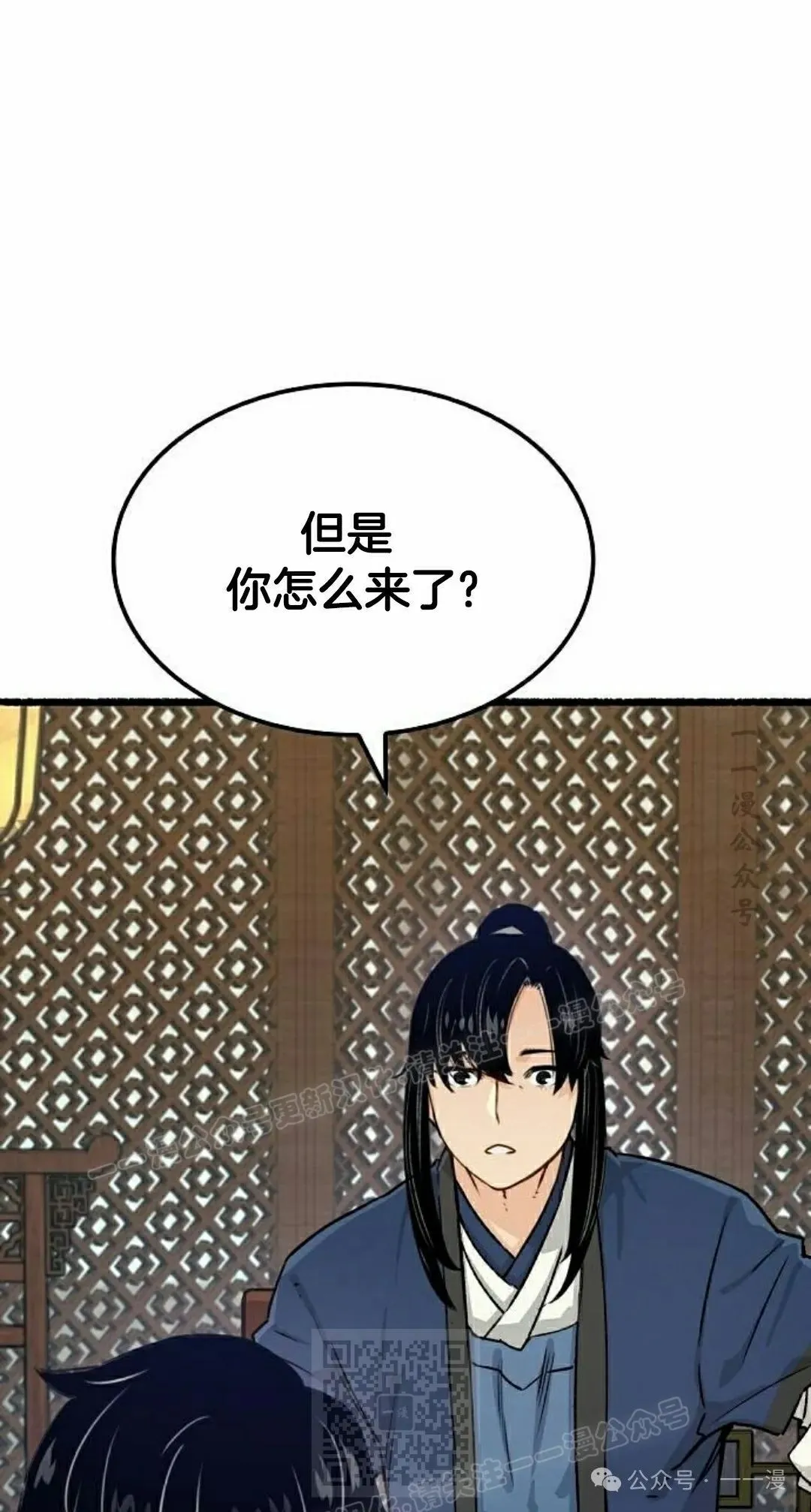 第18集 第39页