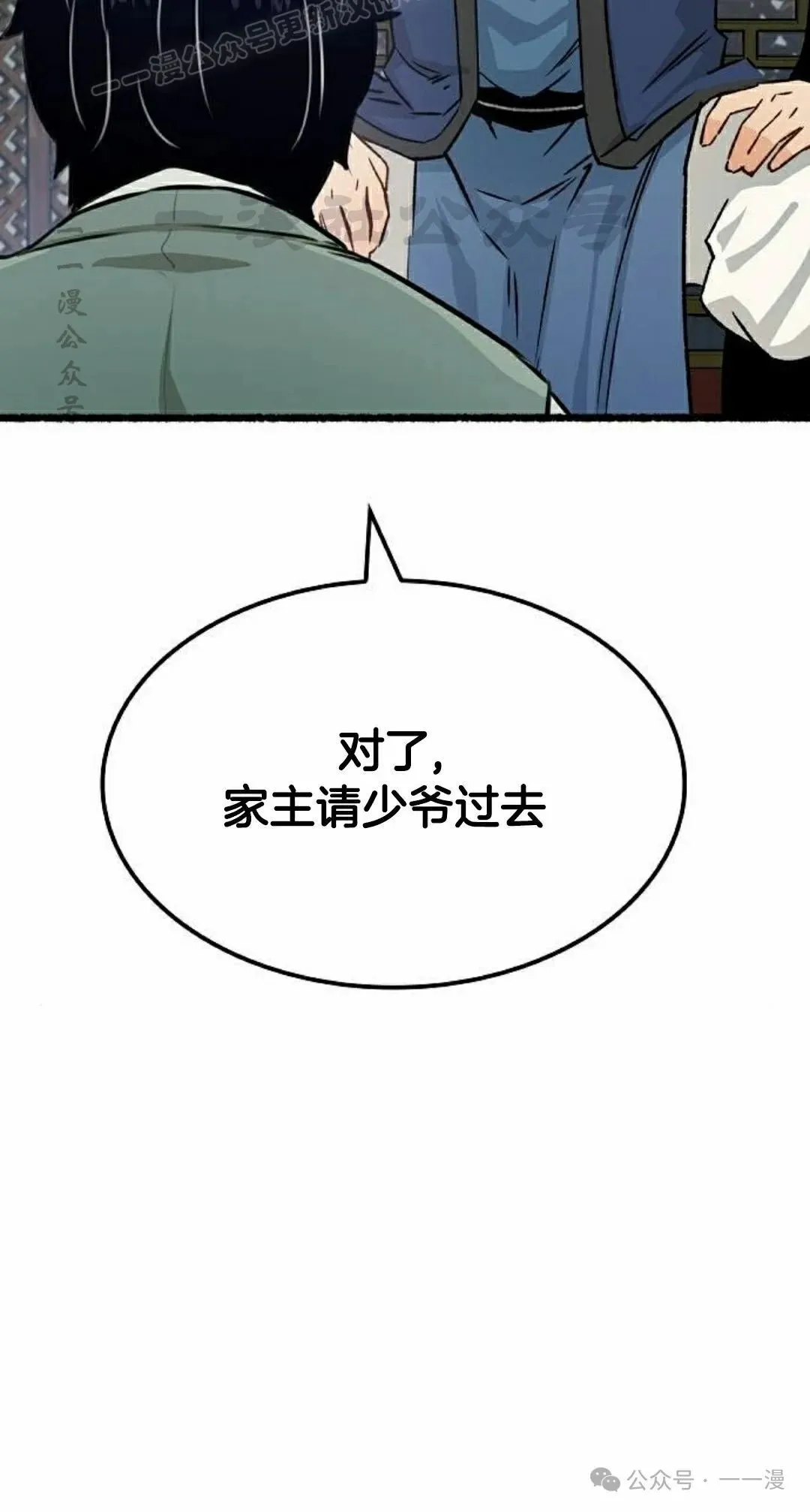 第18集 第40页