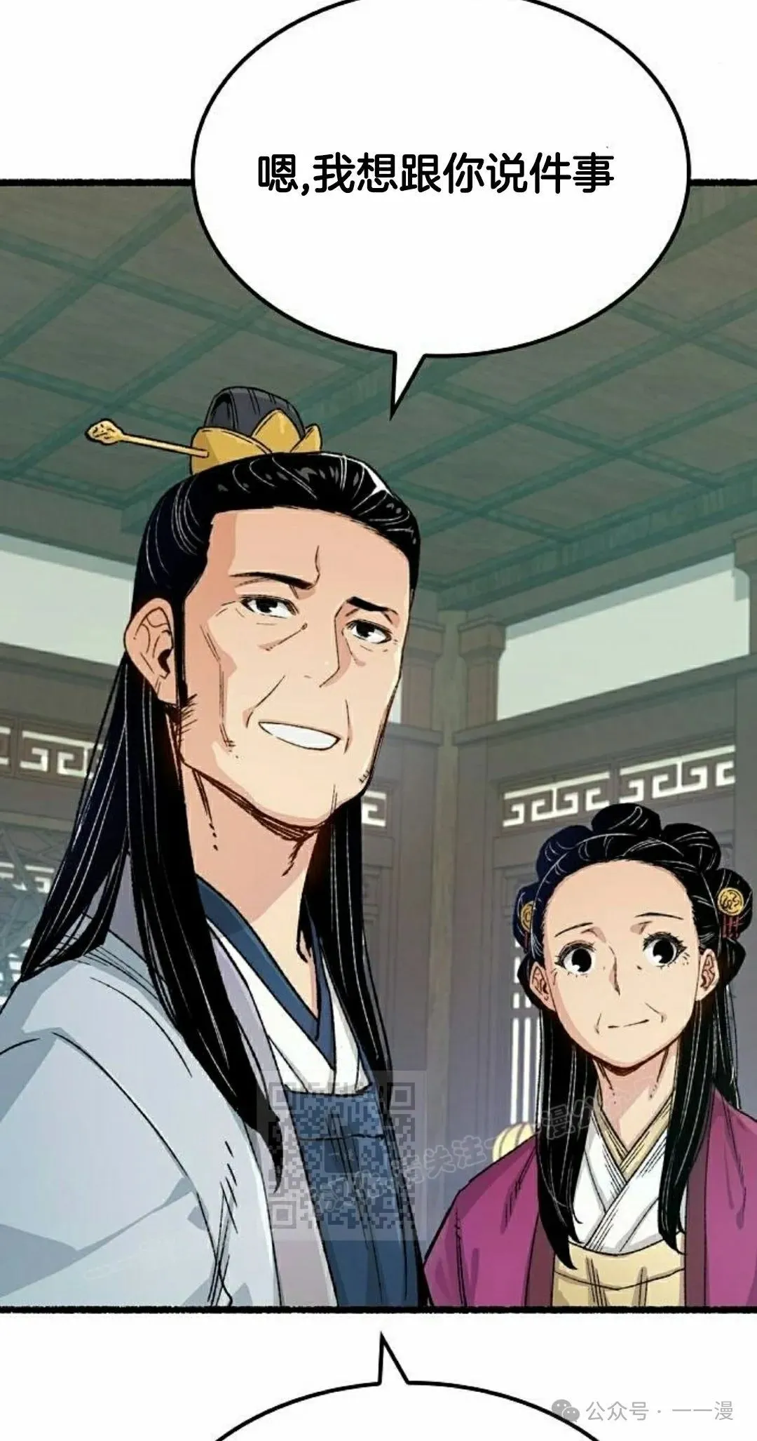 第18集 第43页