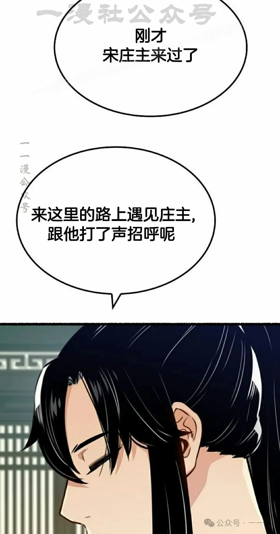 第18集 第44页