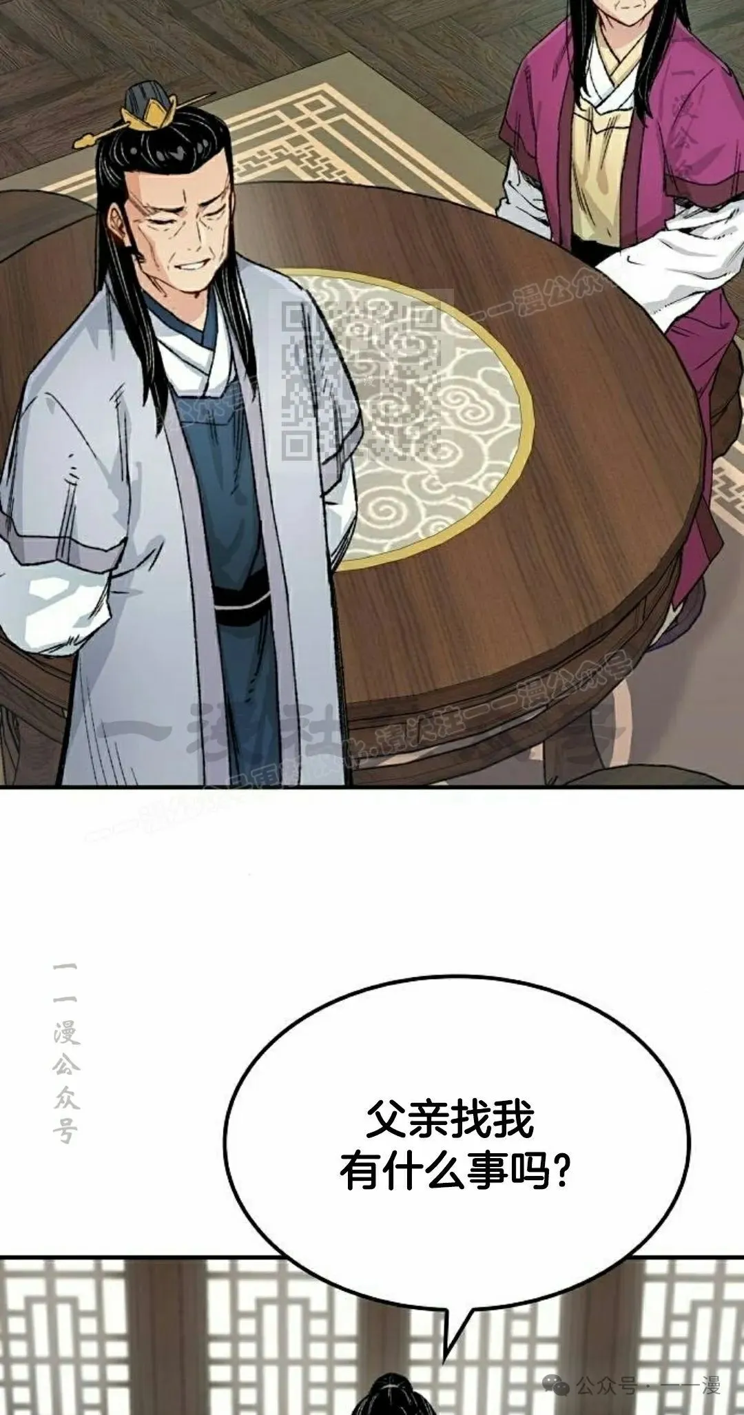 第18集 第46页