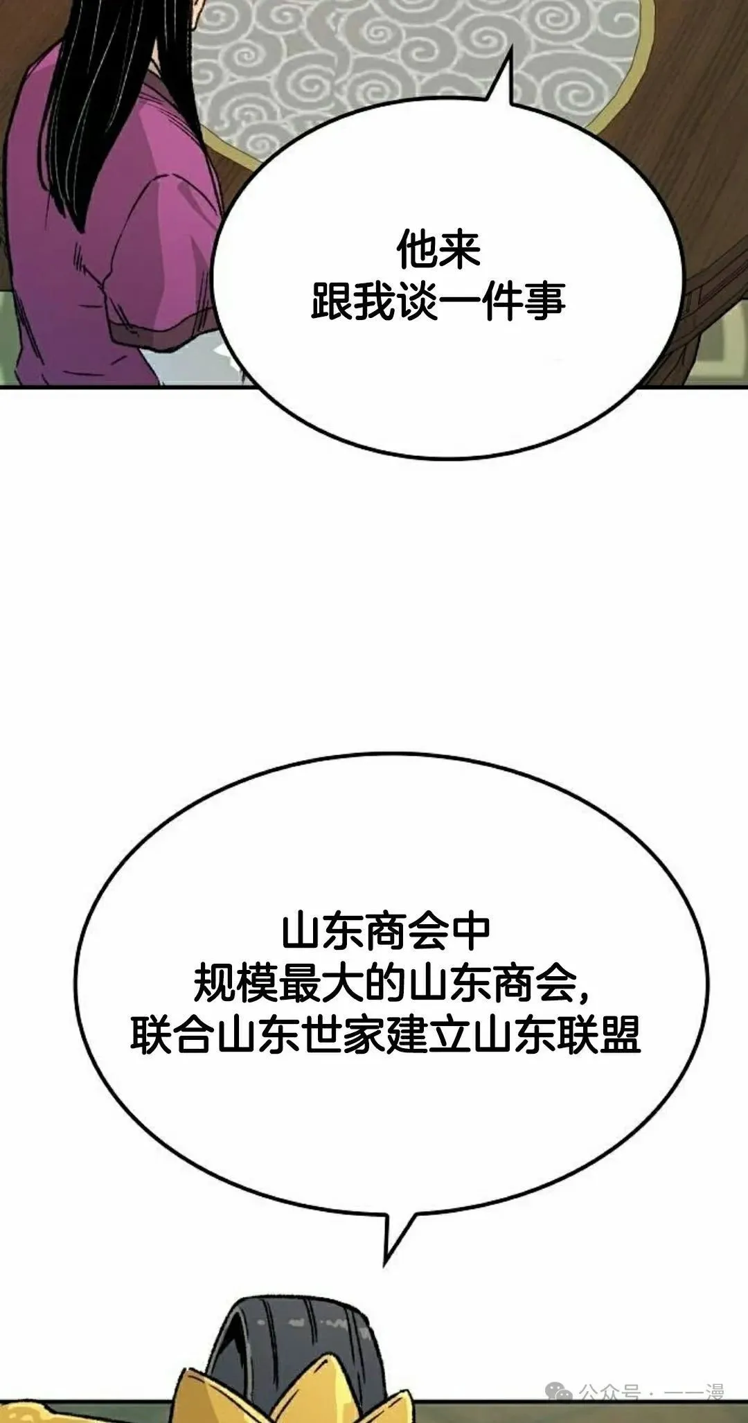 第18集 第48页