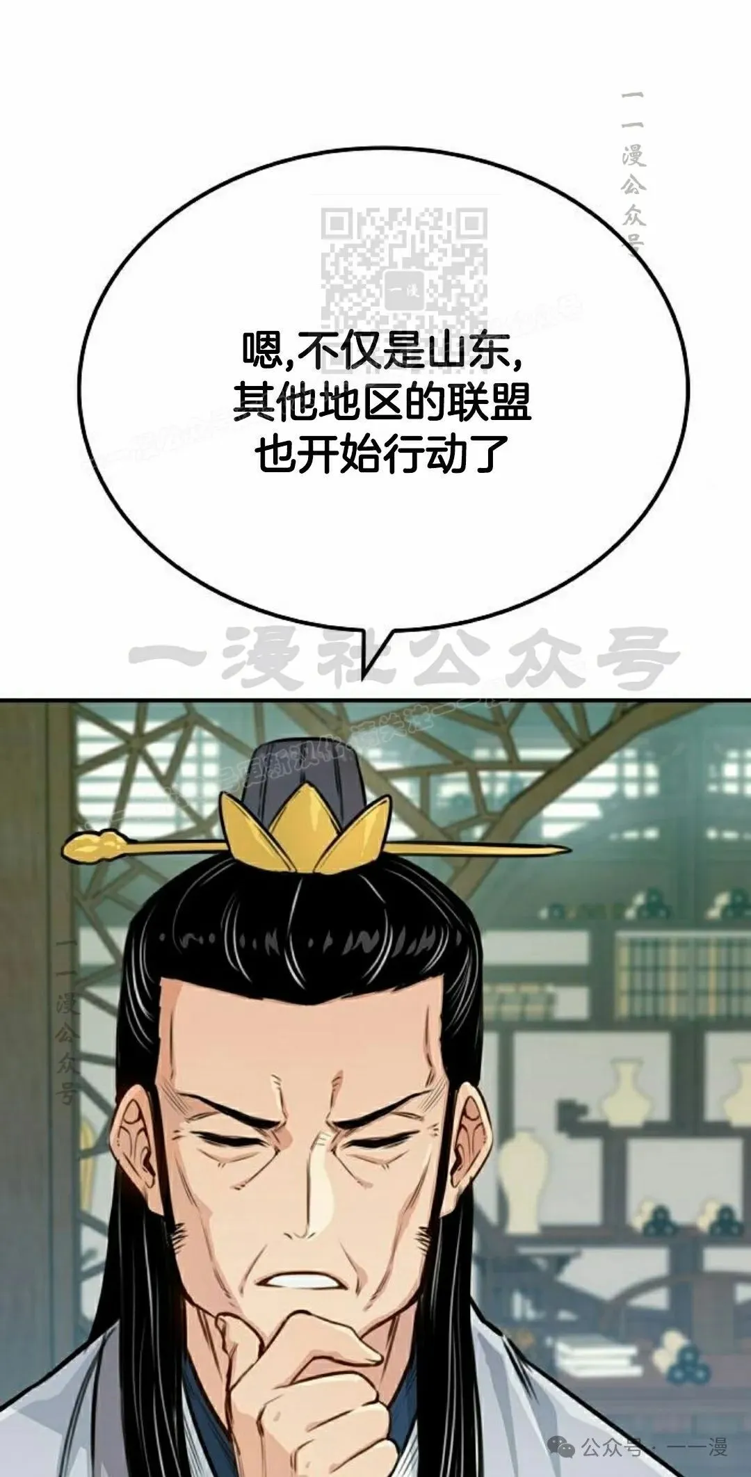 第18集 第51页