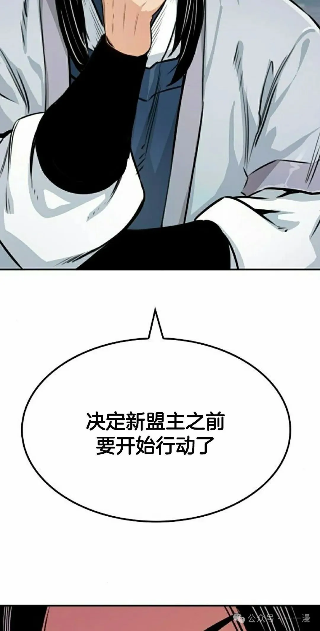 第18集 第52页