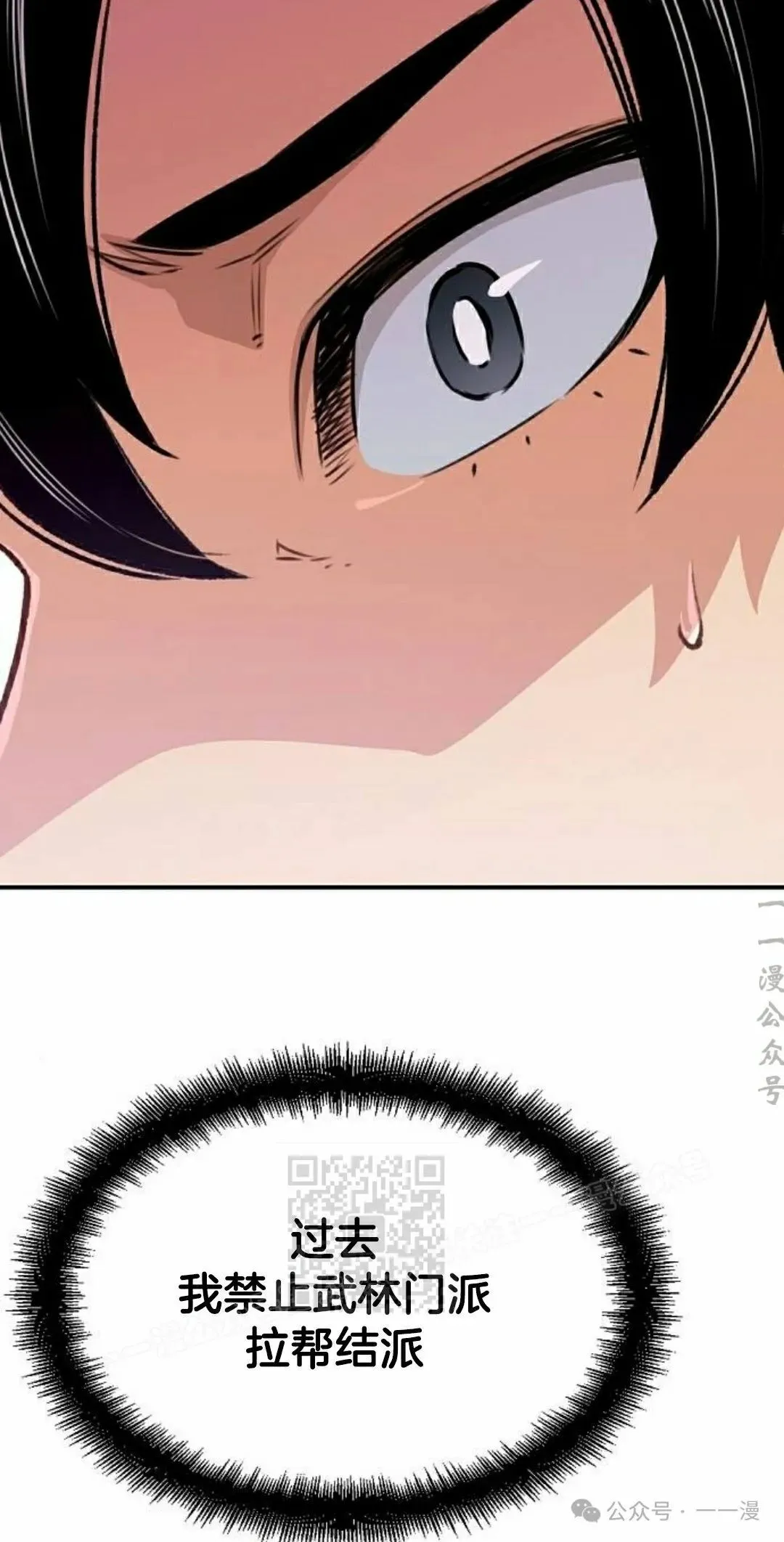第18集 第53页
