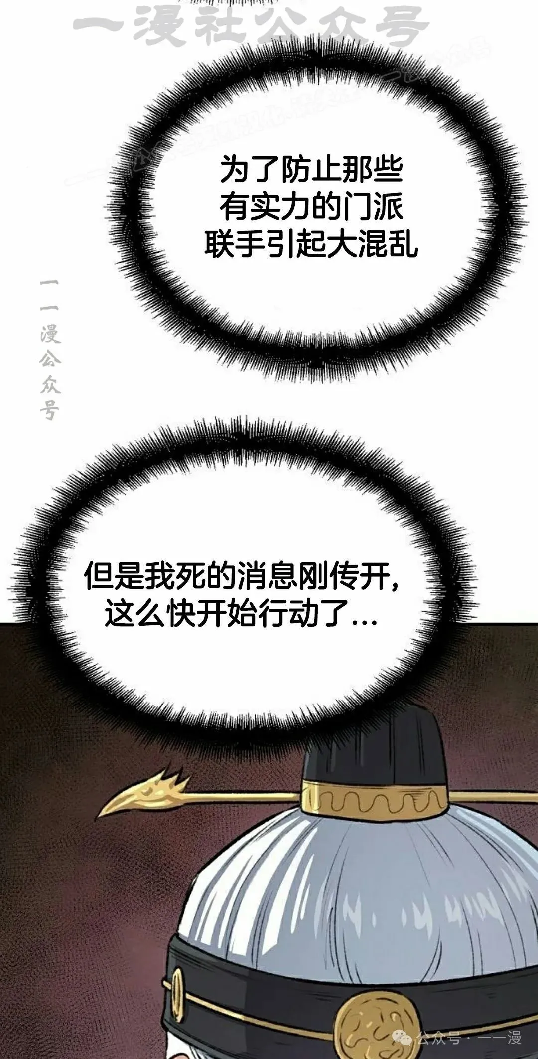 第18集 第54页