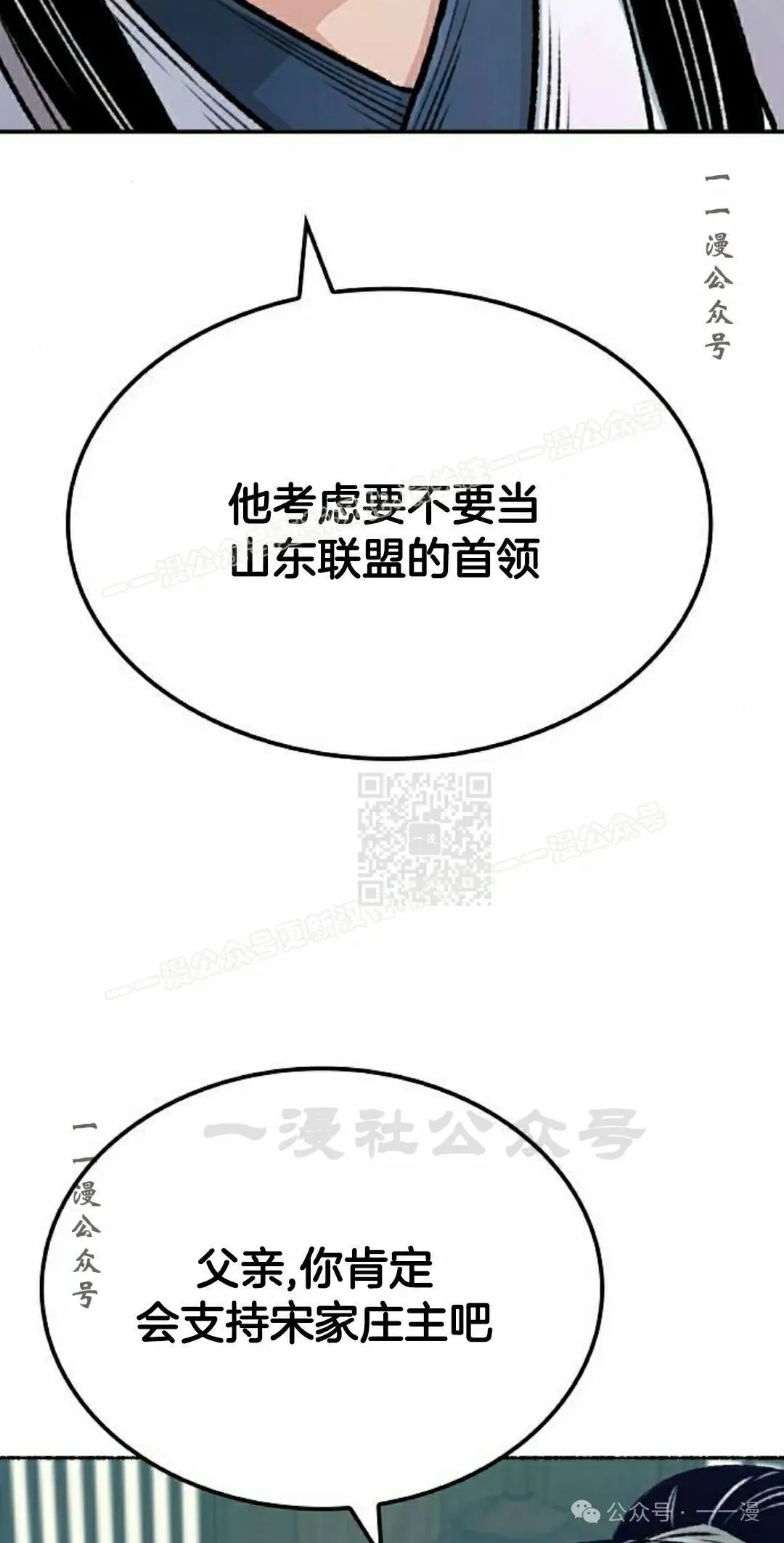 第18集 第57页