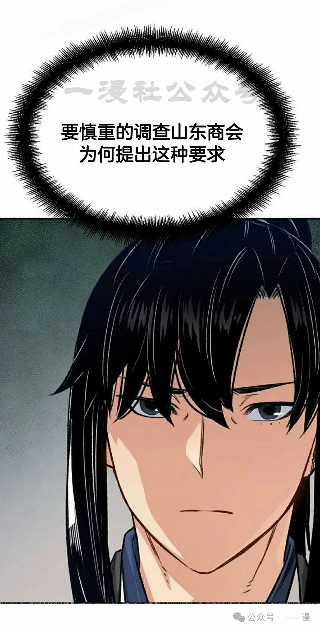 第18集 第60页