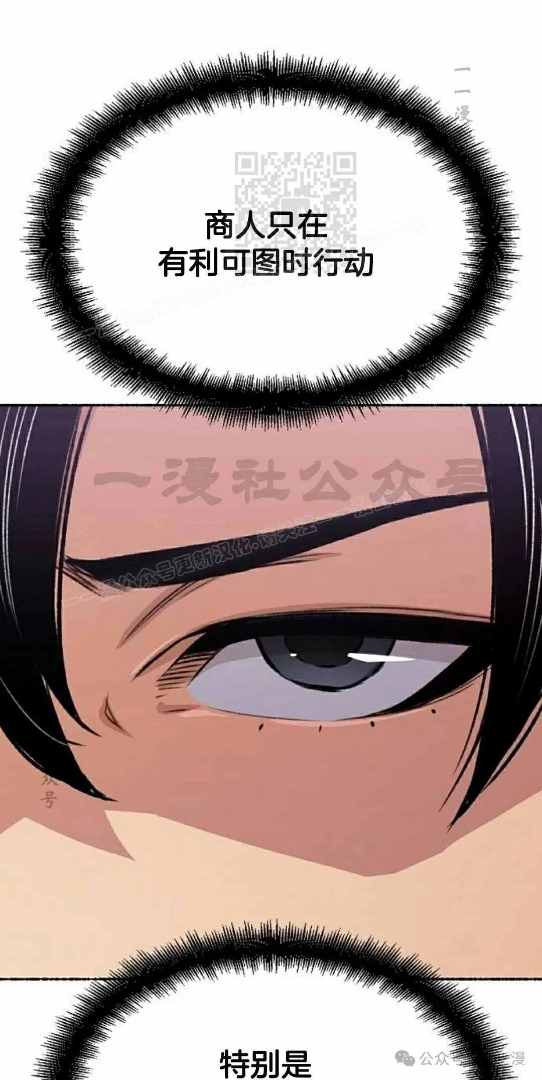 第18集 第61页