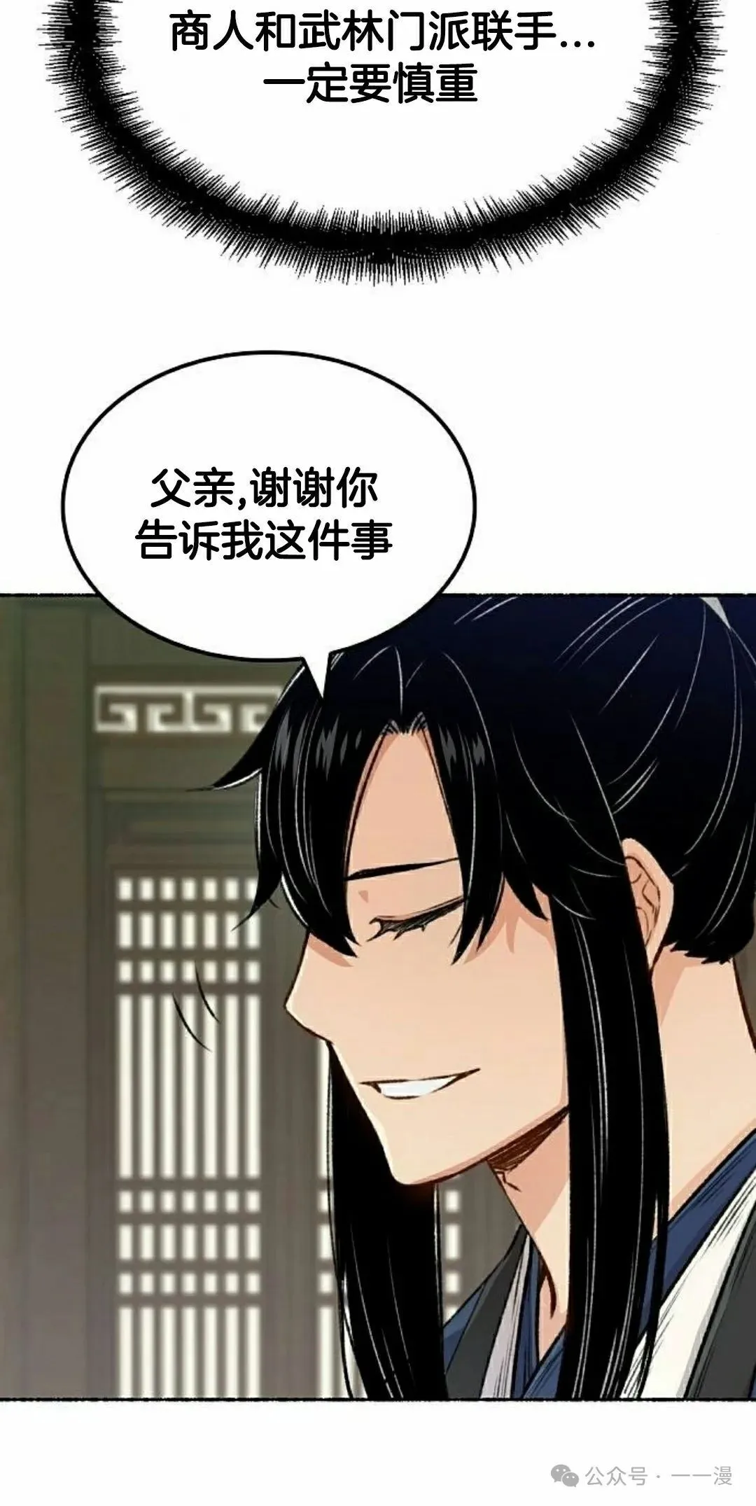 第18集 第62页